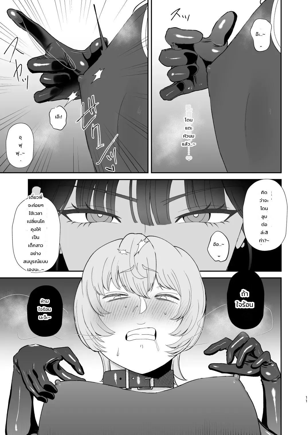หน้า 11