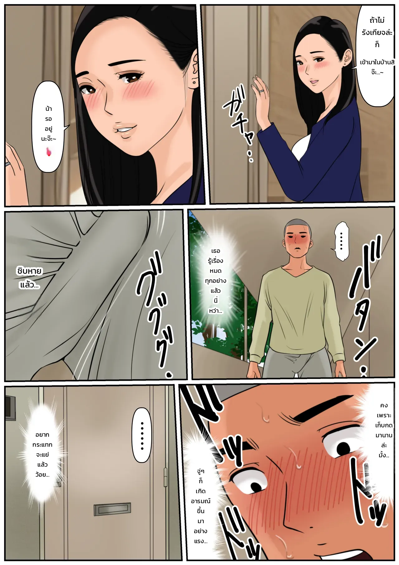 หน้า 8