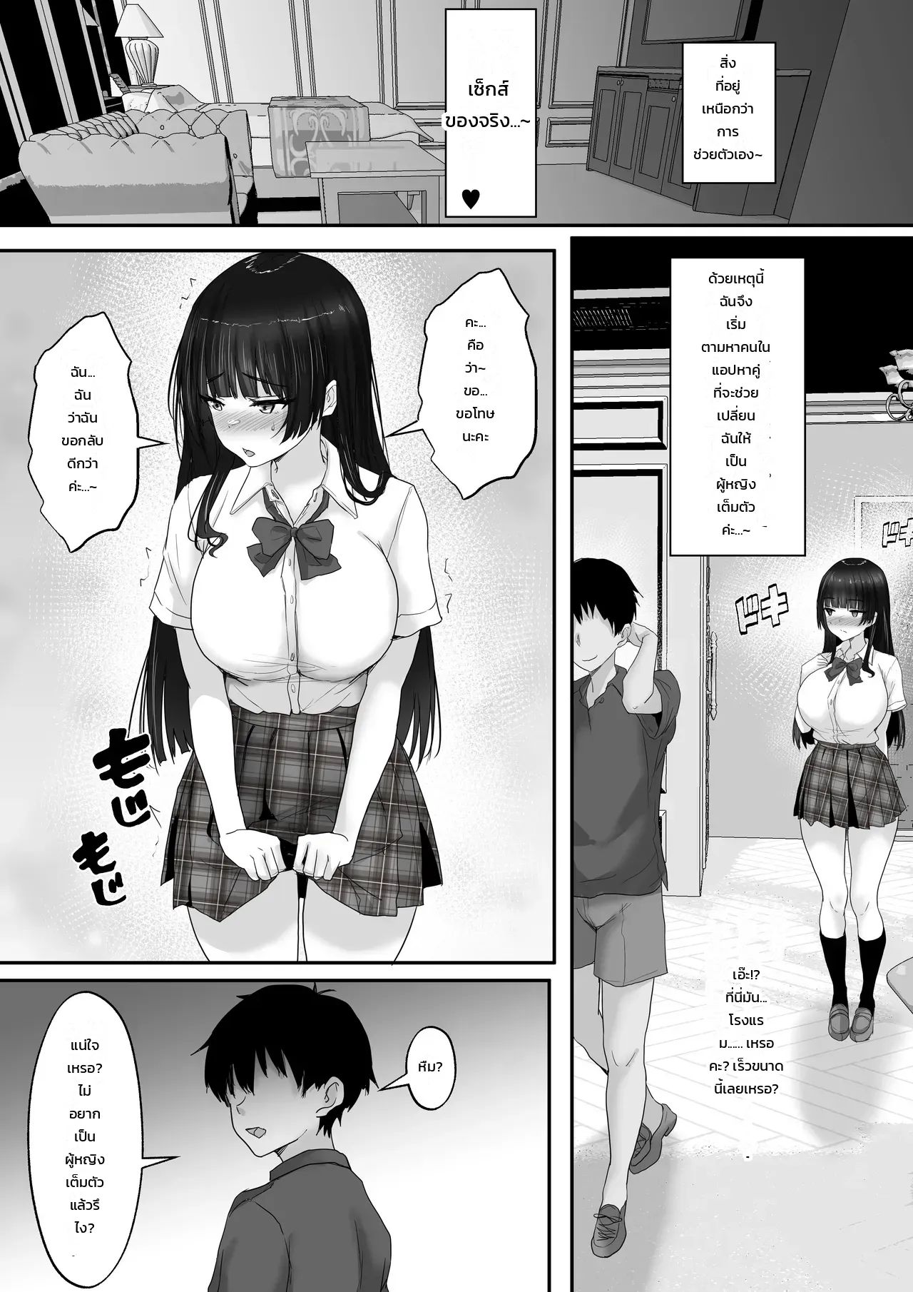 หน้า 6