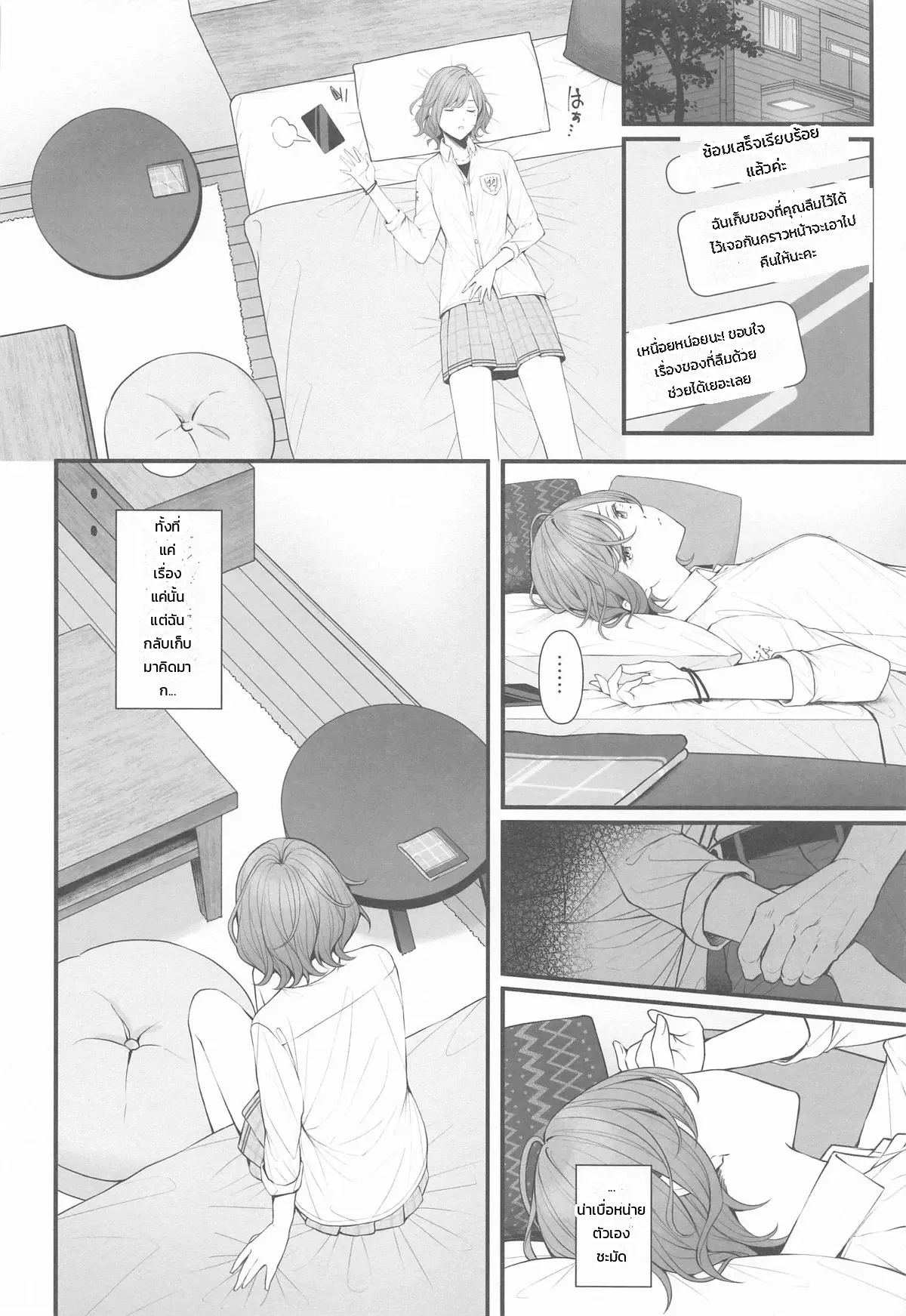 หน้า 6