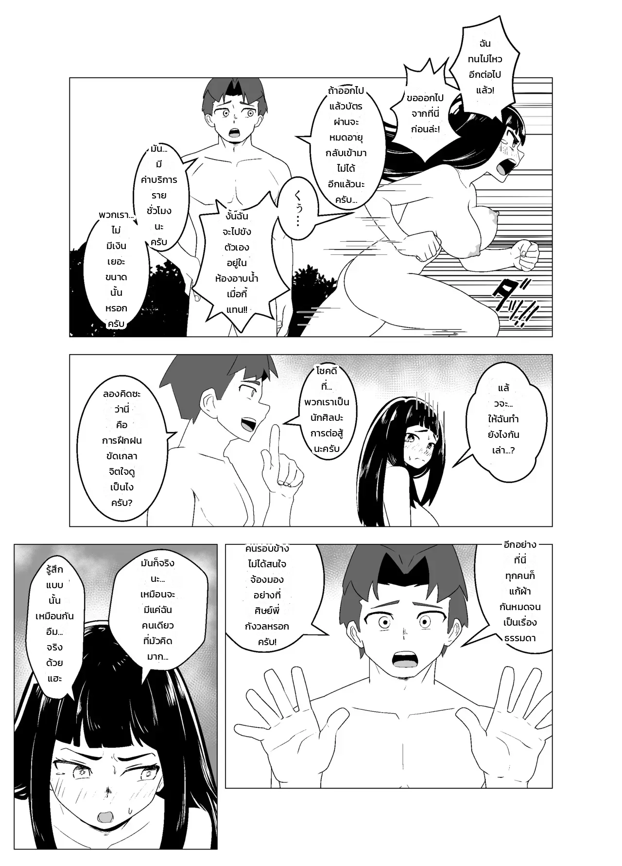 หน้า 24