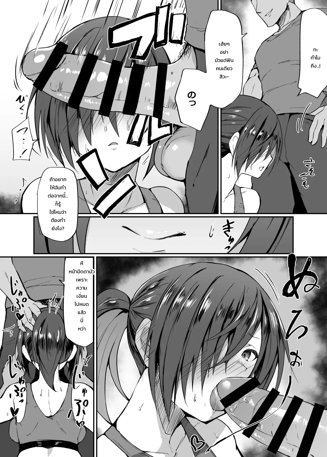 โนนากะจัง สาว ม.ปลาย สายมาโซ - หน้า 9