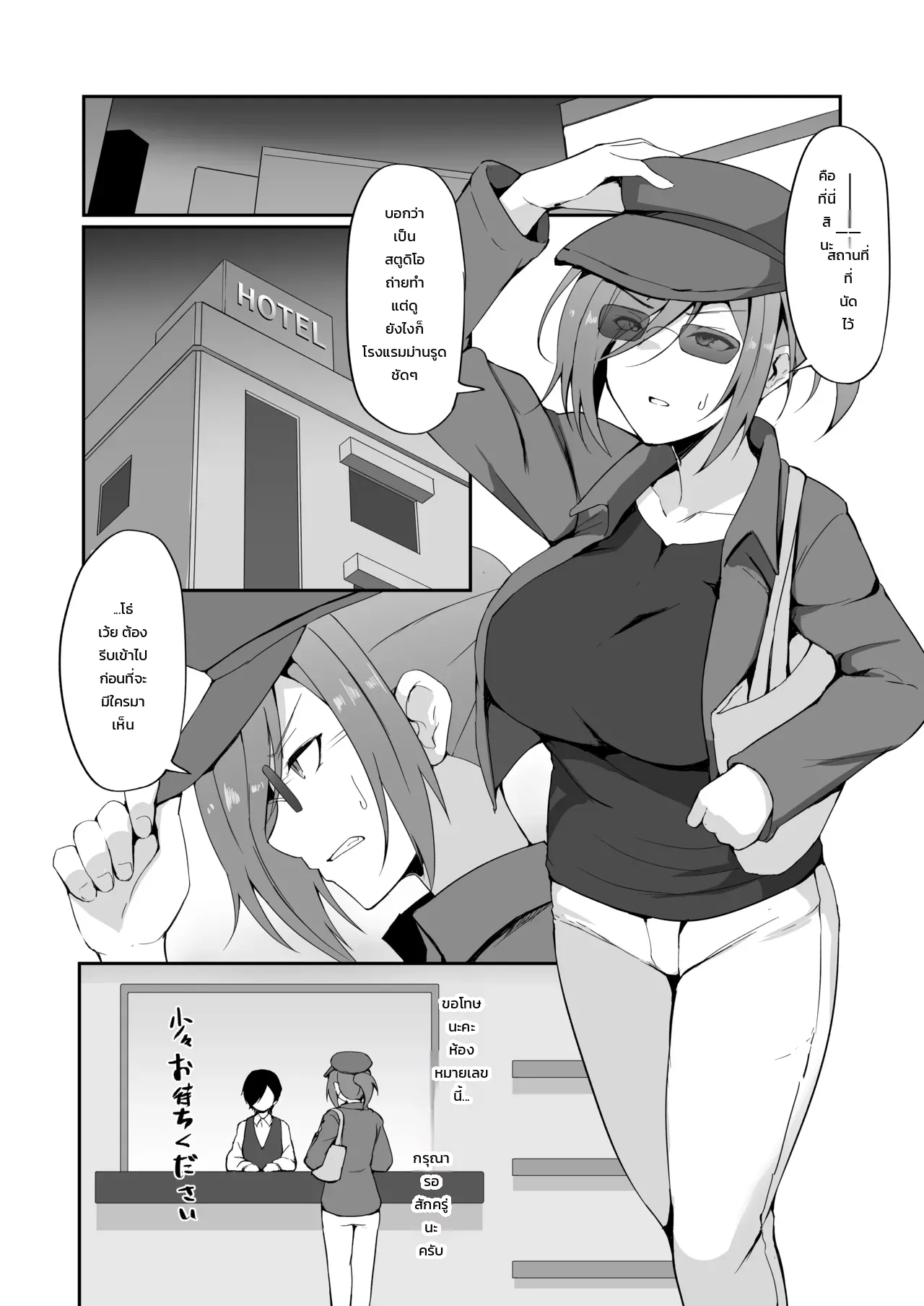 อดีตสาวแสบคุณครูพละคนสวย... ยอมพลีร่างตกเป็นเหยื่อเพื่อปกป้องลูกศิษย์ - หน้า 32