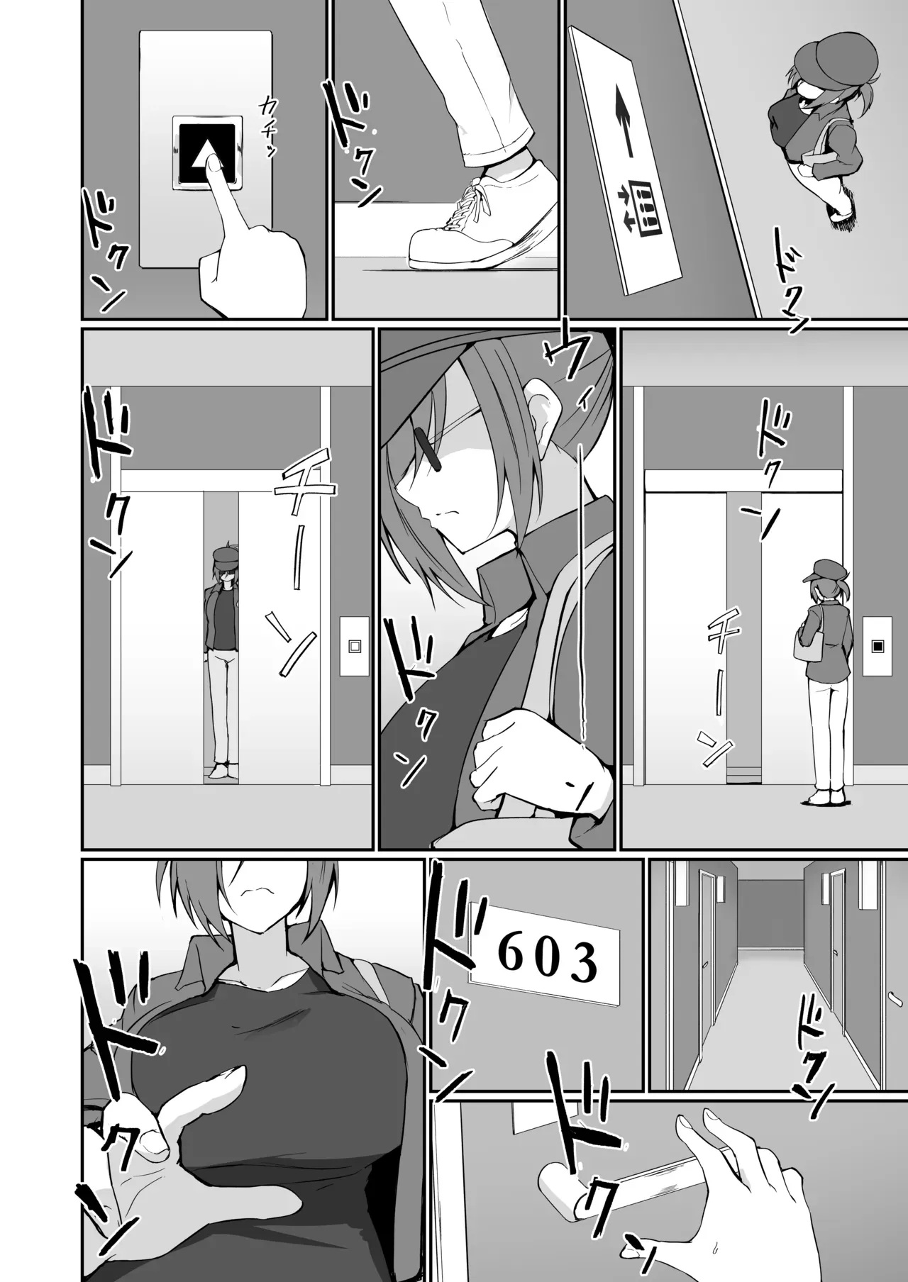 อดีตสาวแสบคุณครูพละคนสวย... ยอมพลีร่างตกเป็นเหยื่อเพื่อปกป้องลูกศิษย์ - หน้า 33