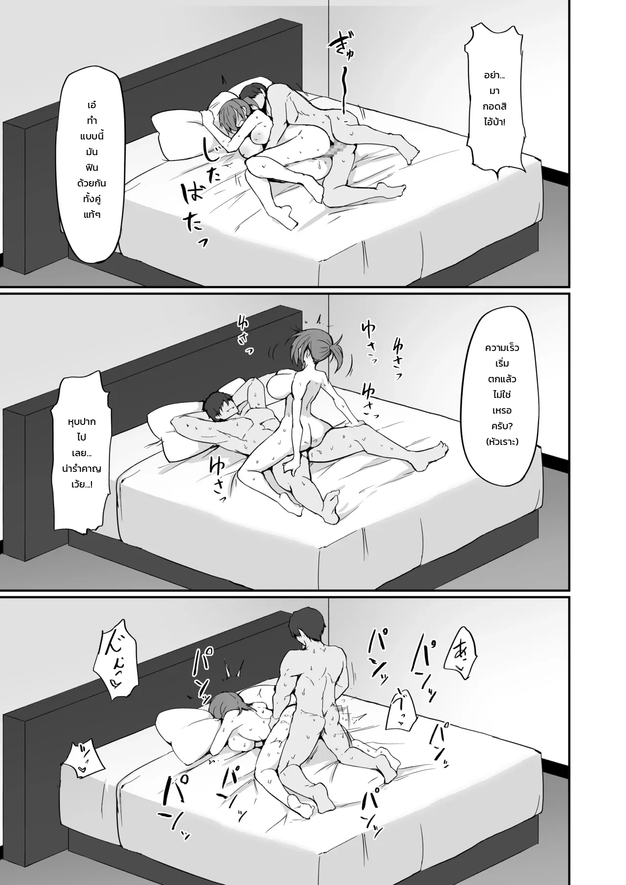 อดีตสาวแสบคุณครูพละคนสวย... ยอมพลีร่างตกเป็นเหยื่อเพื่อปกป้องลูกศิษย์ - หน้า 72