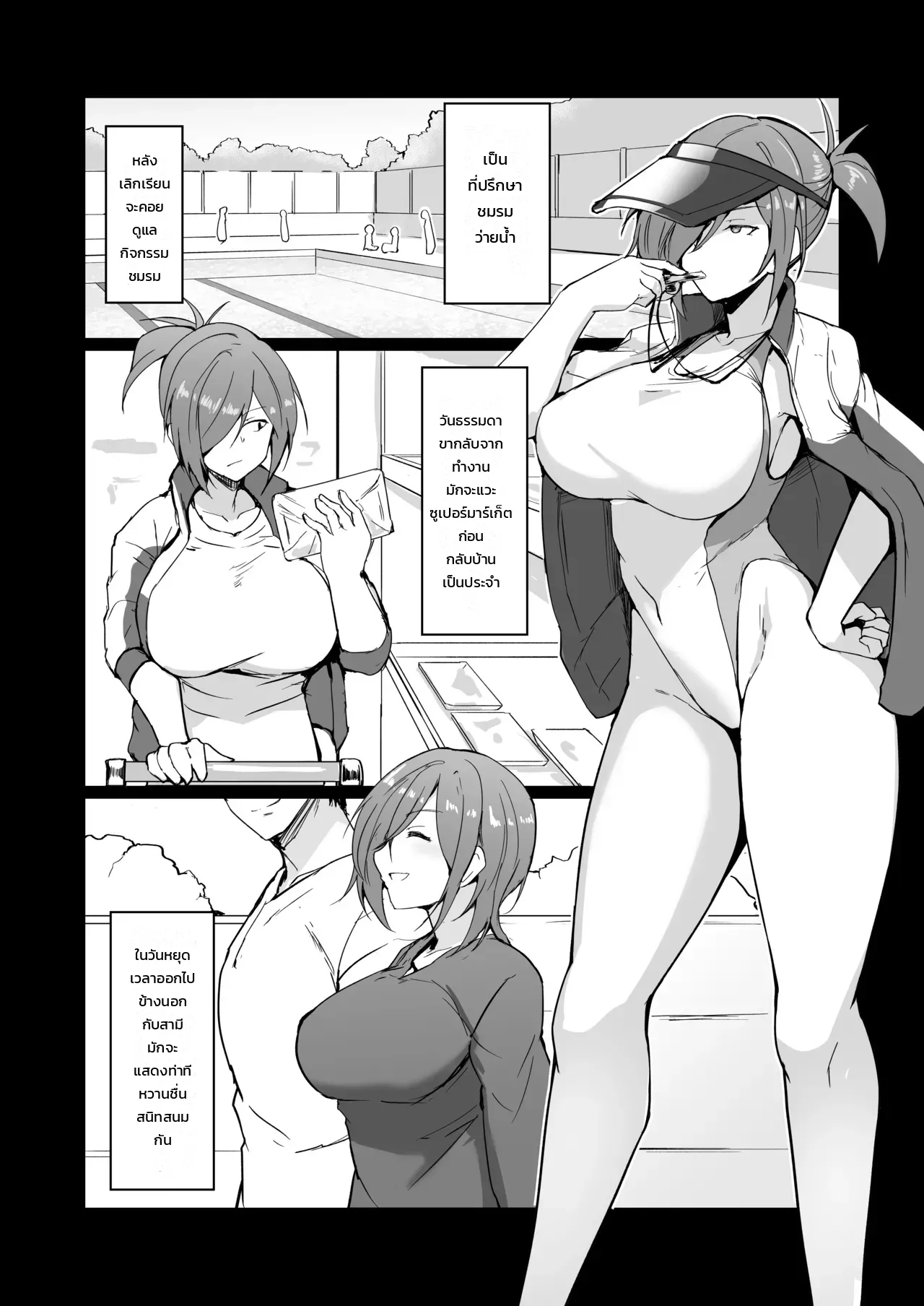 อดีตสาวแสบคุณครูพละคนสวย... ยอมพลีร่างตกเป็นเหยื่อเพื่อปกป้องลูกศิษย์ - หน้า 9
