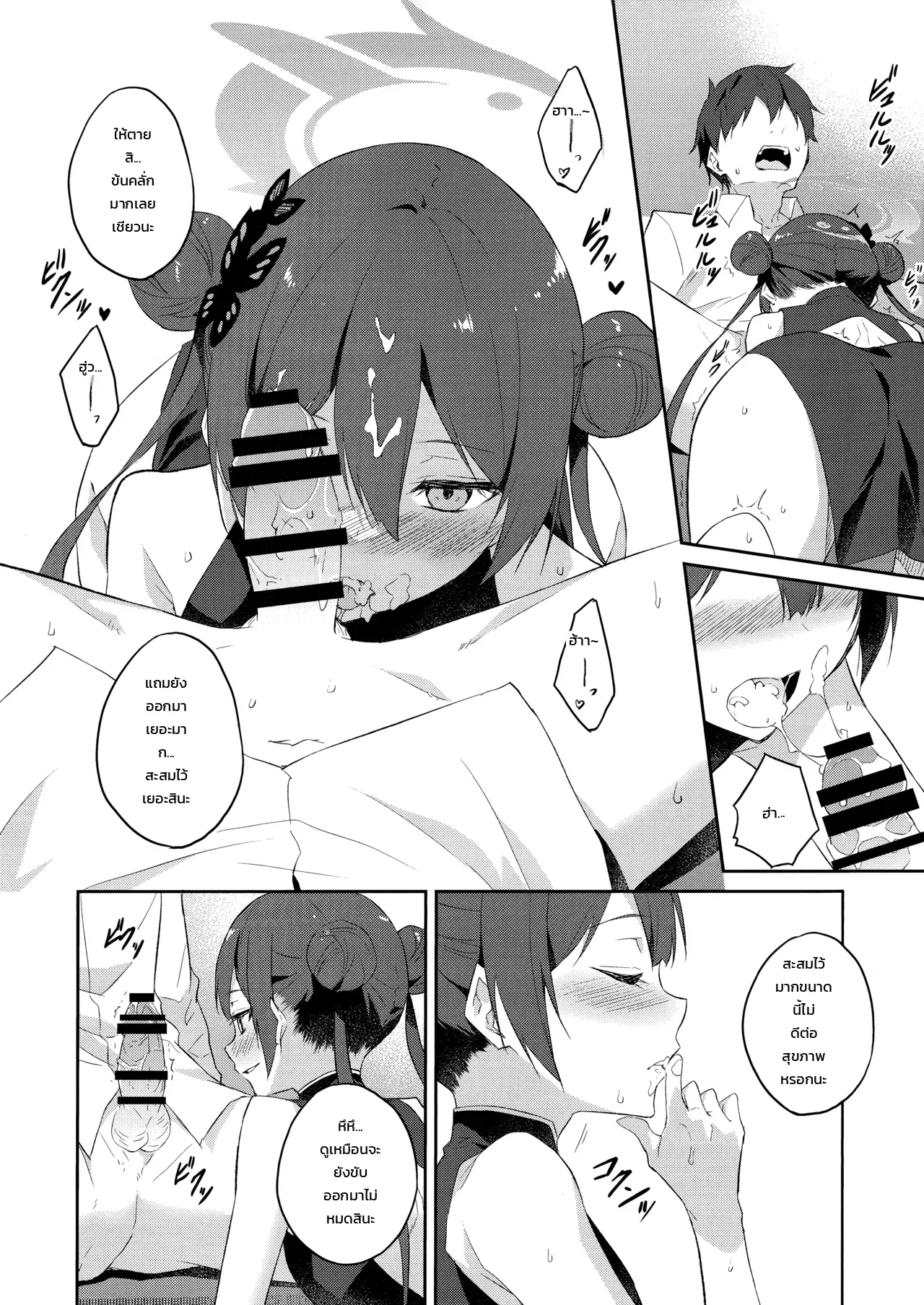 หน้า 11