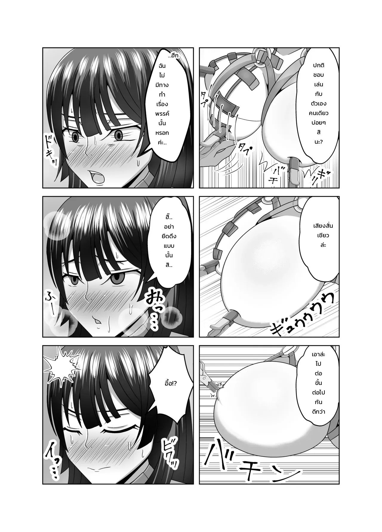 หน้า 8