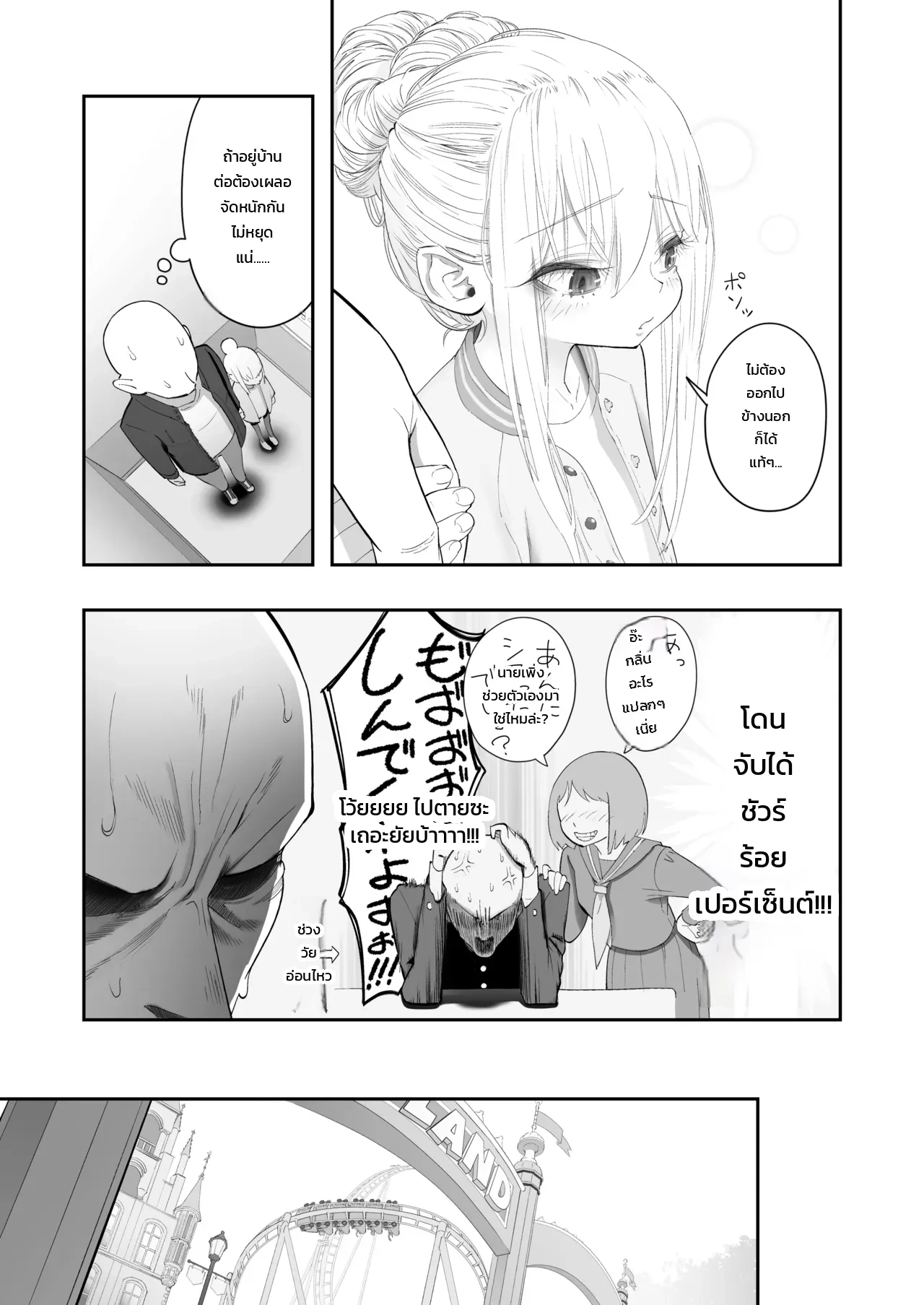 หน้า 101