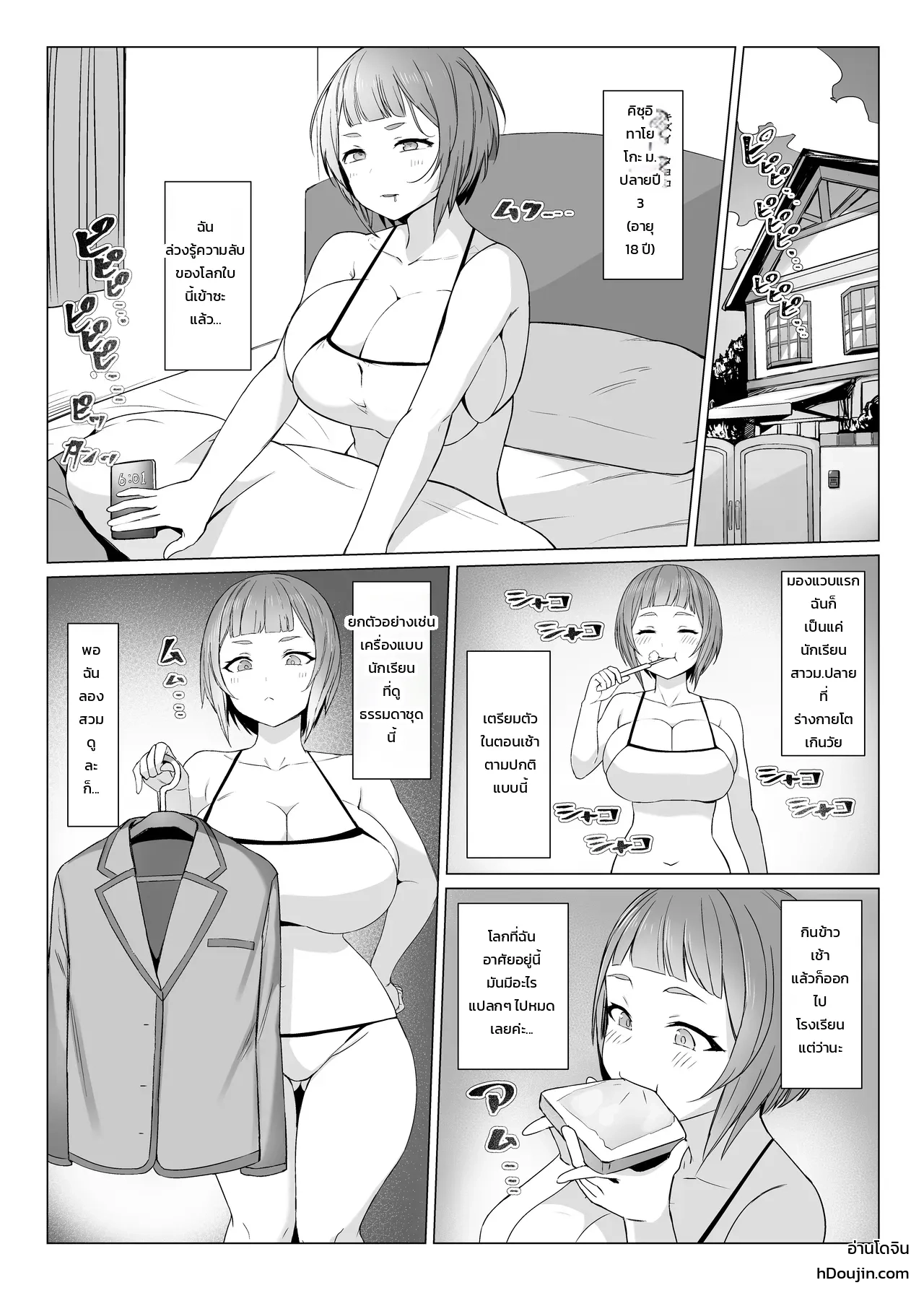 หน้า 2