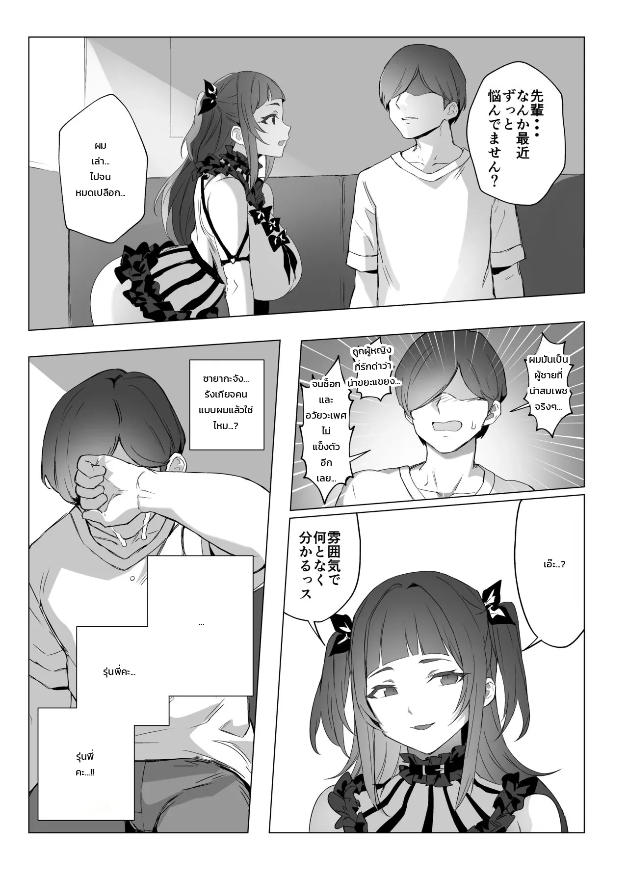หน้า 18
