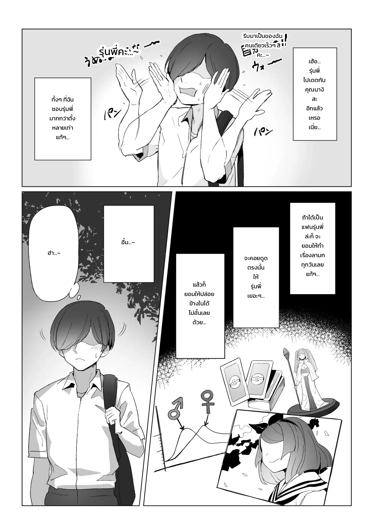 หน้า 4