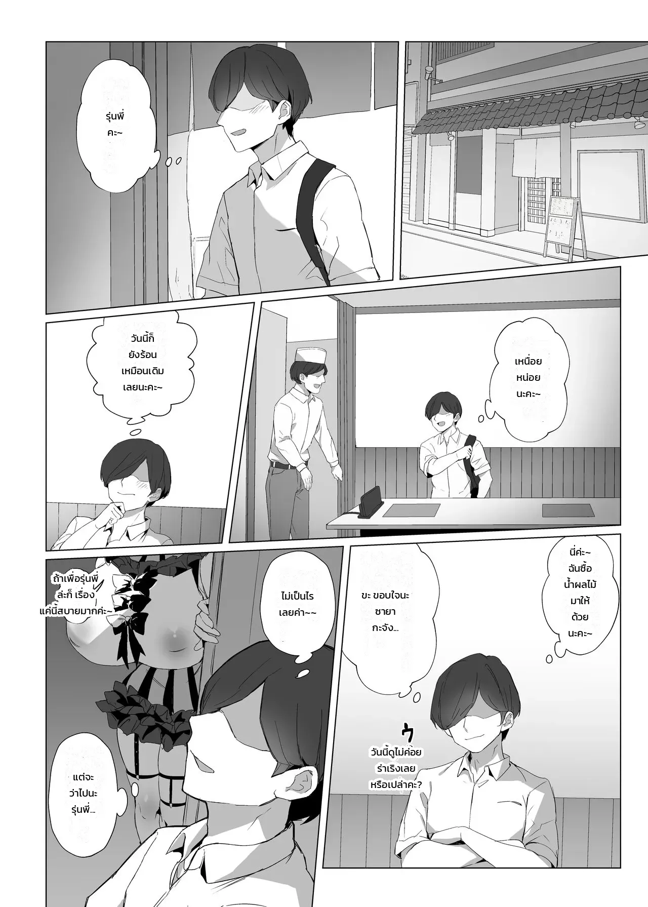 หน้า 5