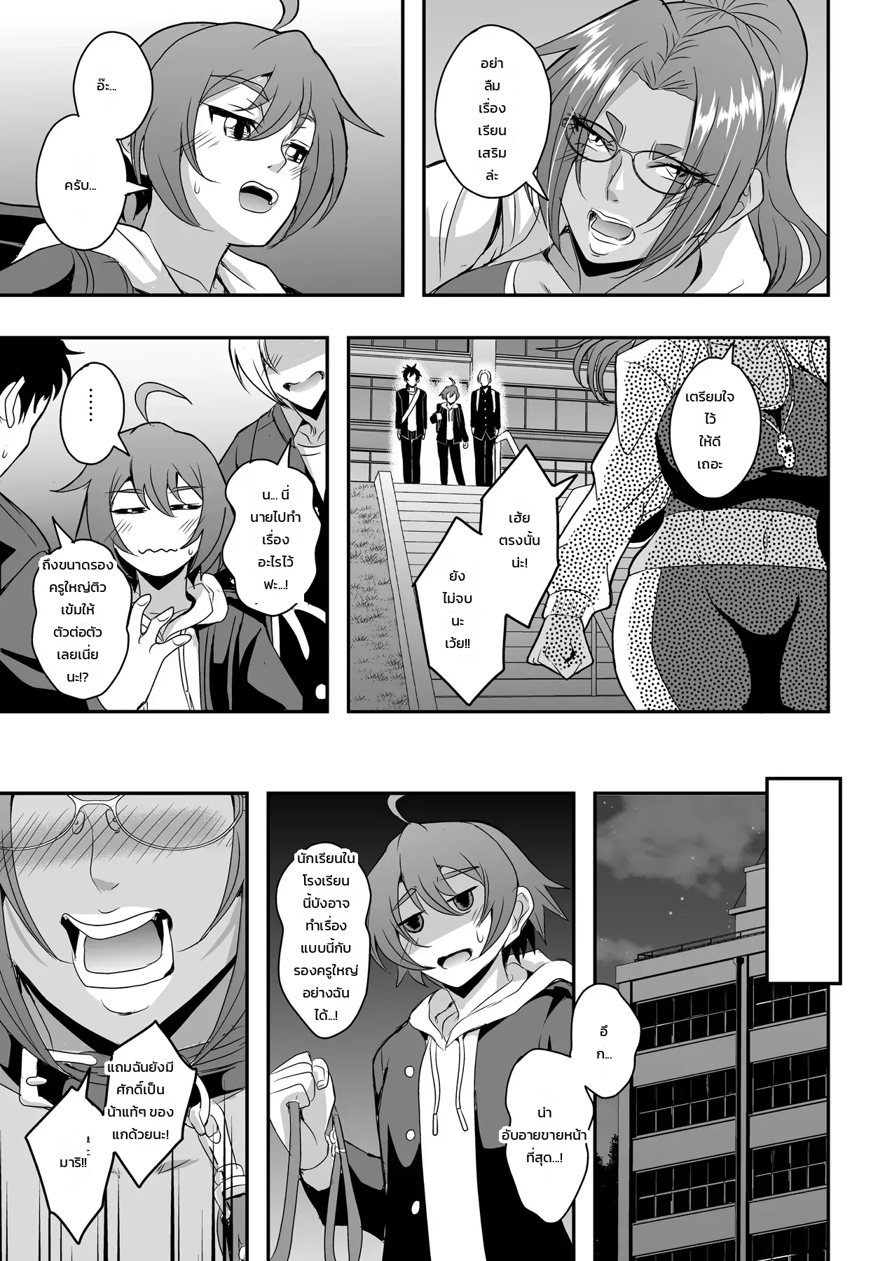 หน้า 8