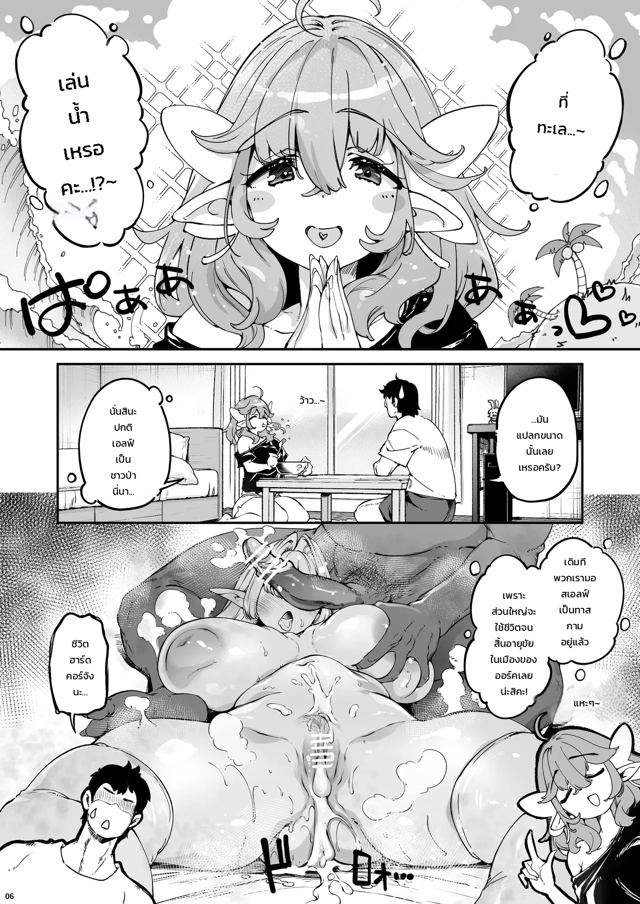 หน้า 6