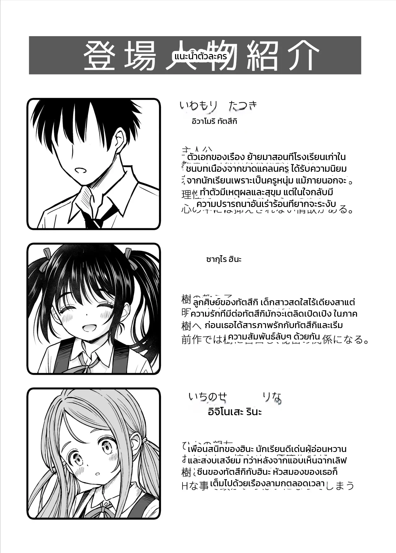 หน้า 2