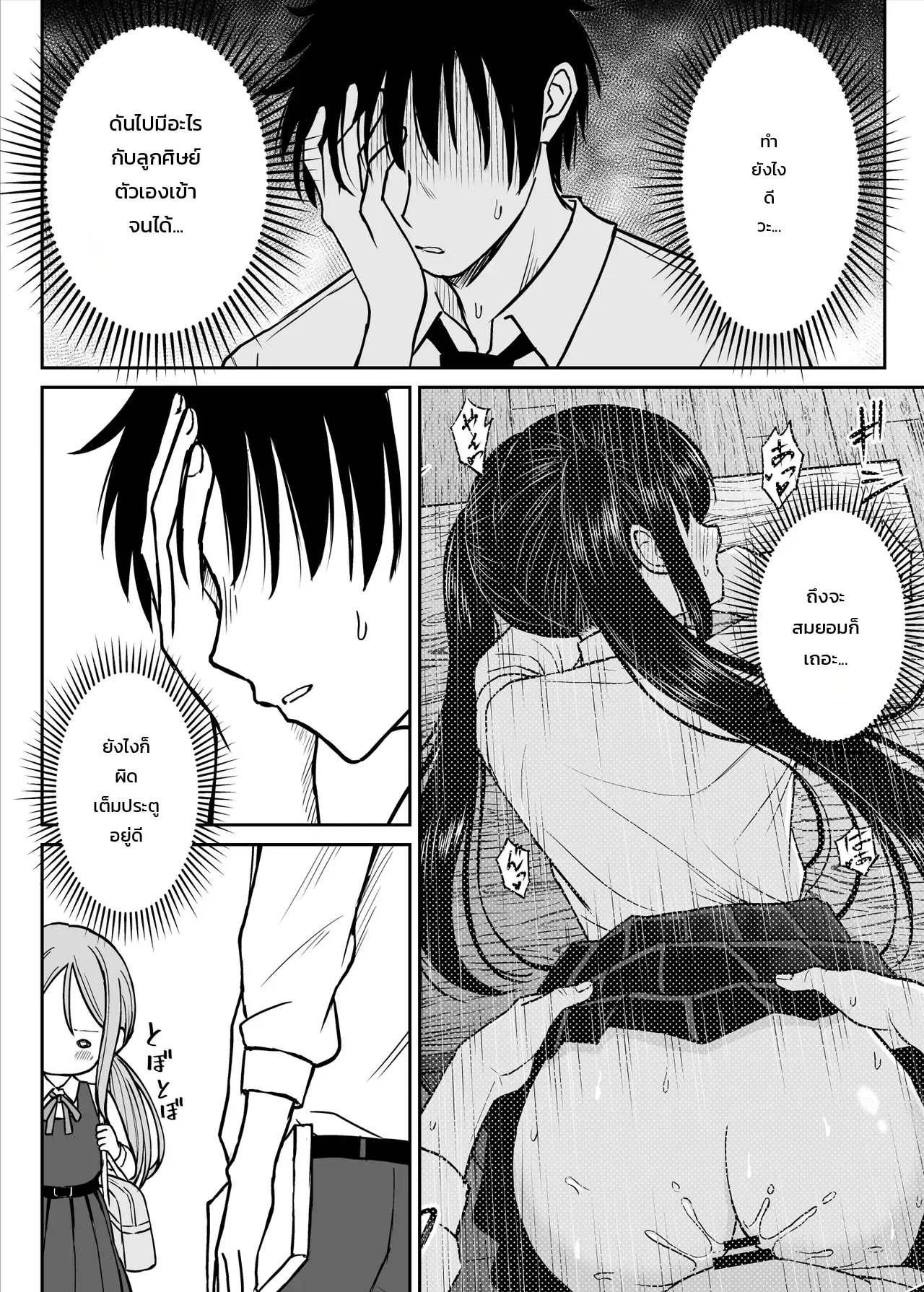 หน้า 9