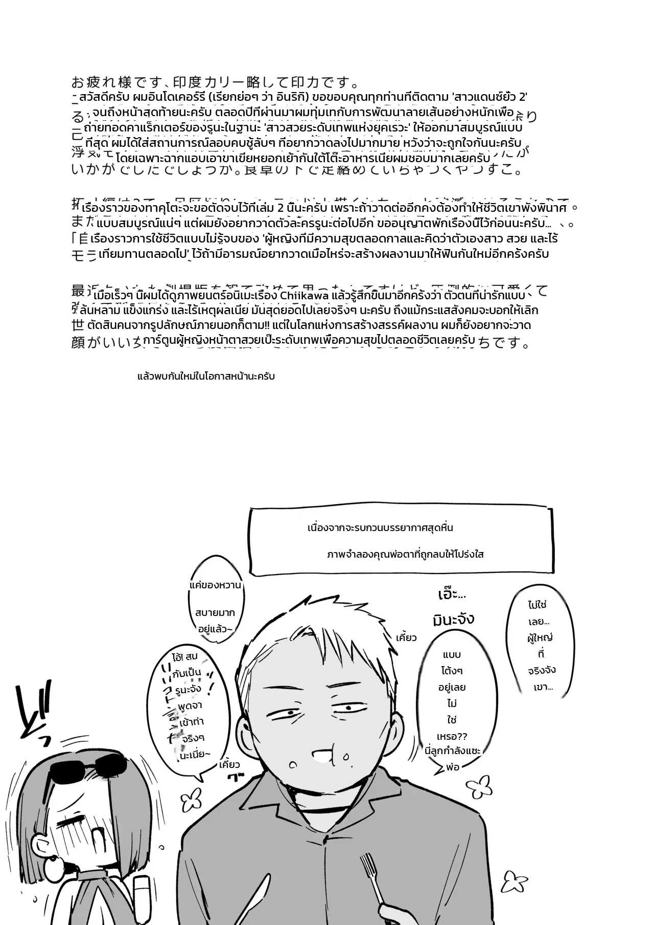 หน้า 44
