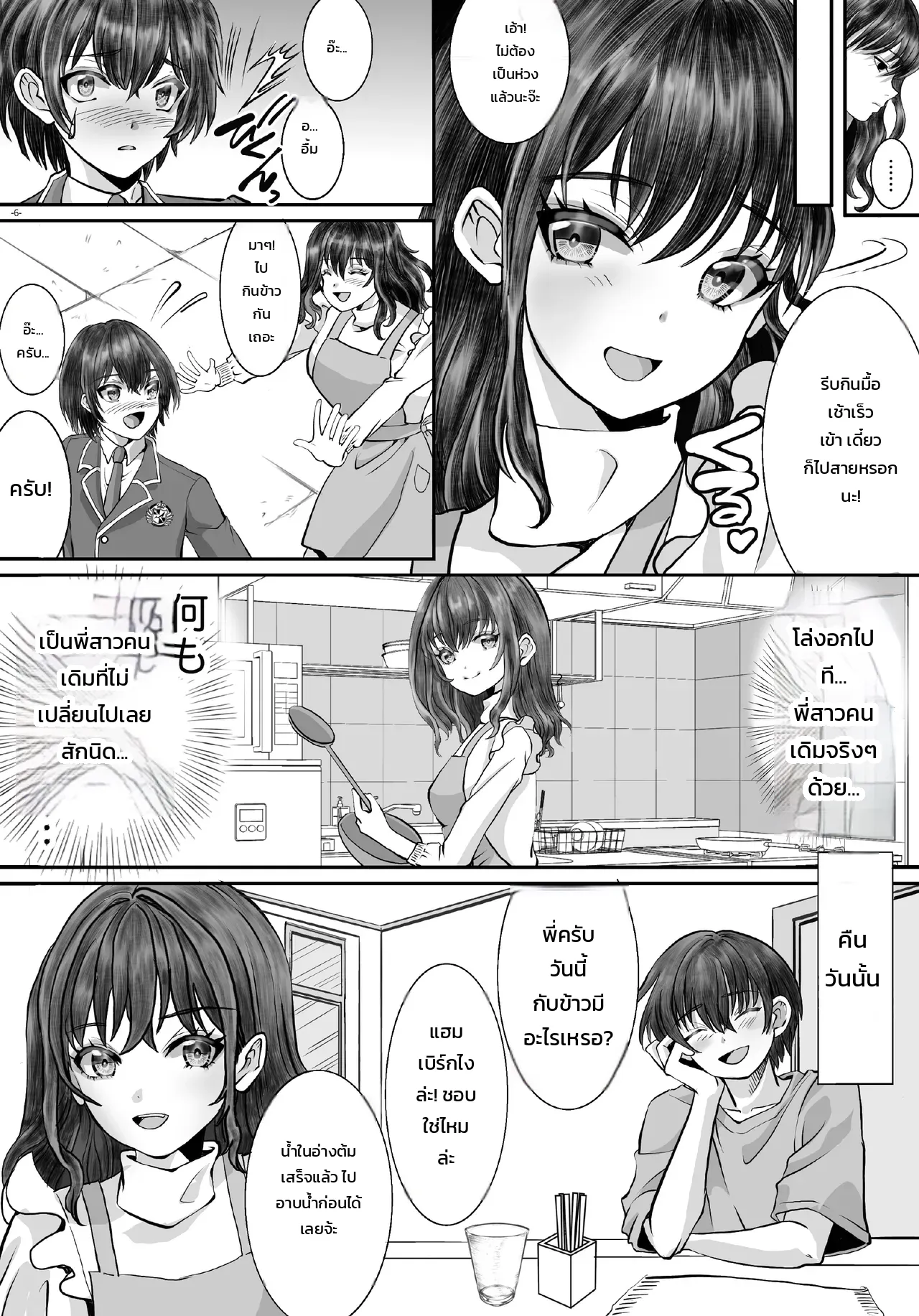 หน้า 6