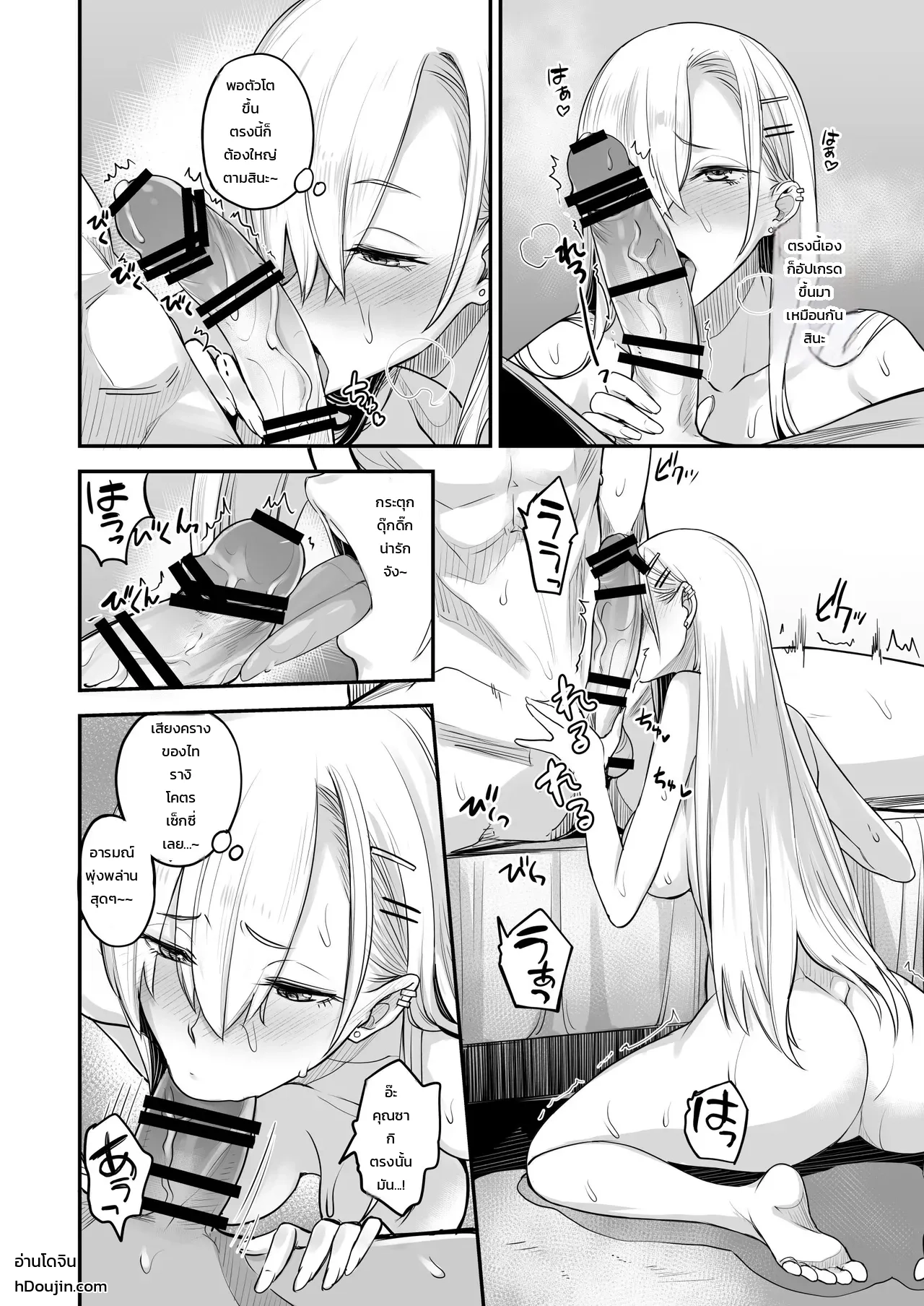 เรื่องดีๆ แบบนี้ - หน้า 33