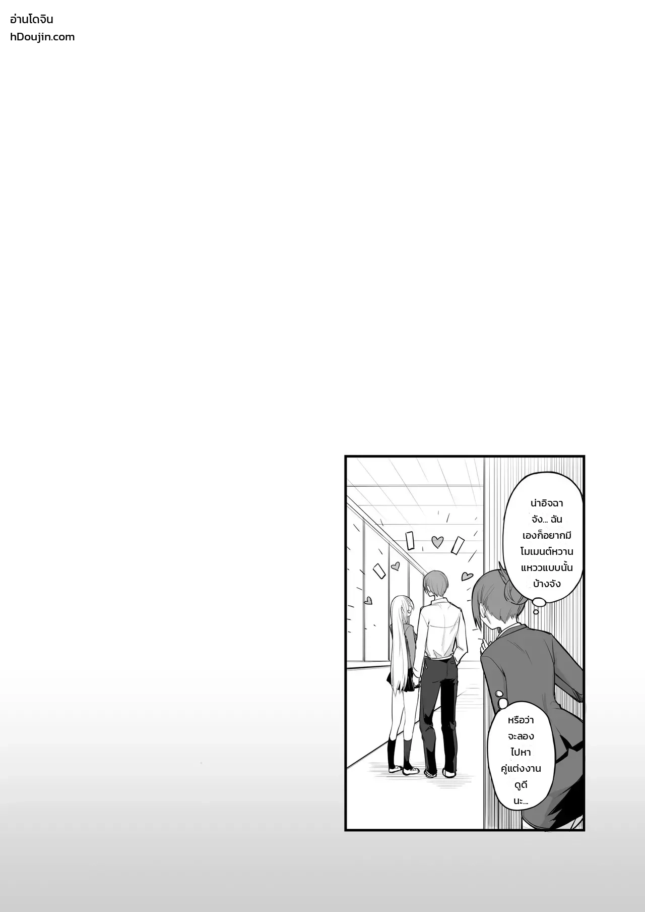 เรื่องดีๆ แบบนี้ - หน้า 42