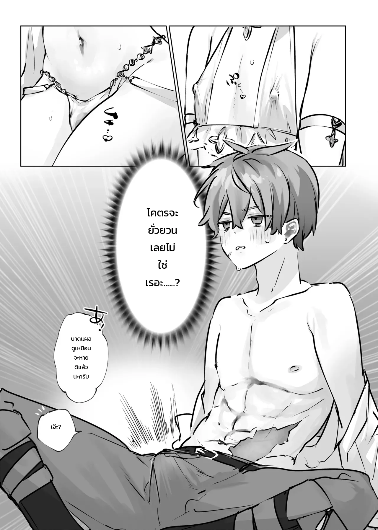 หน้า 10
