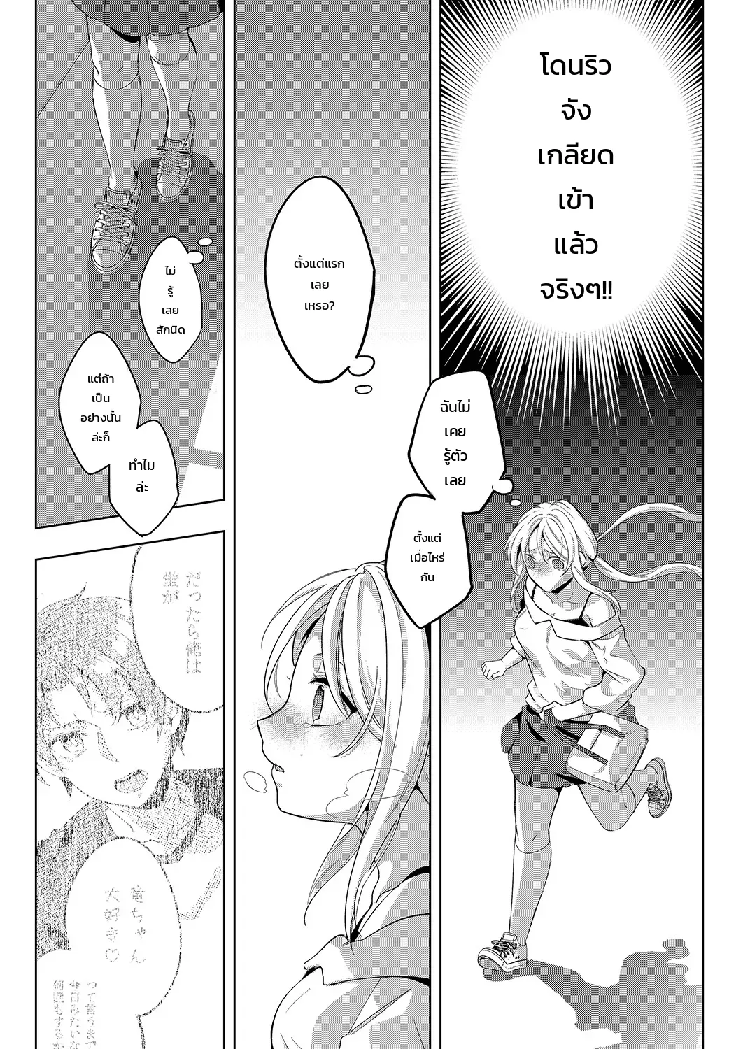 หน้า 102