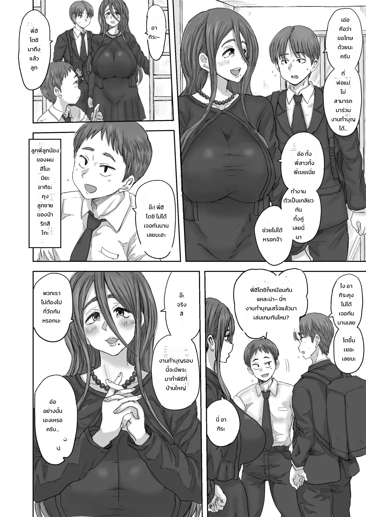 หน้า 6