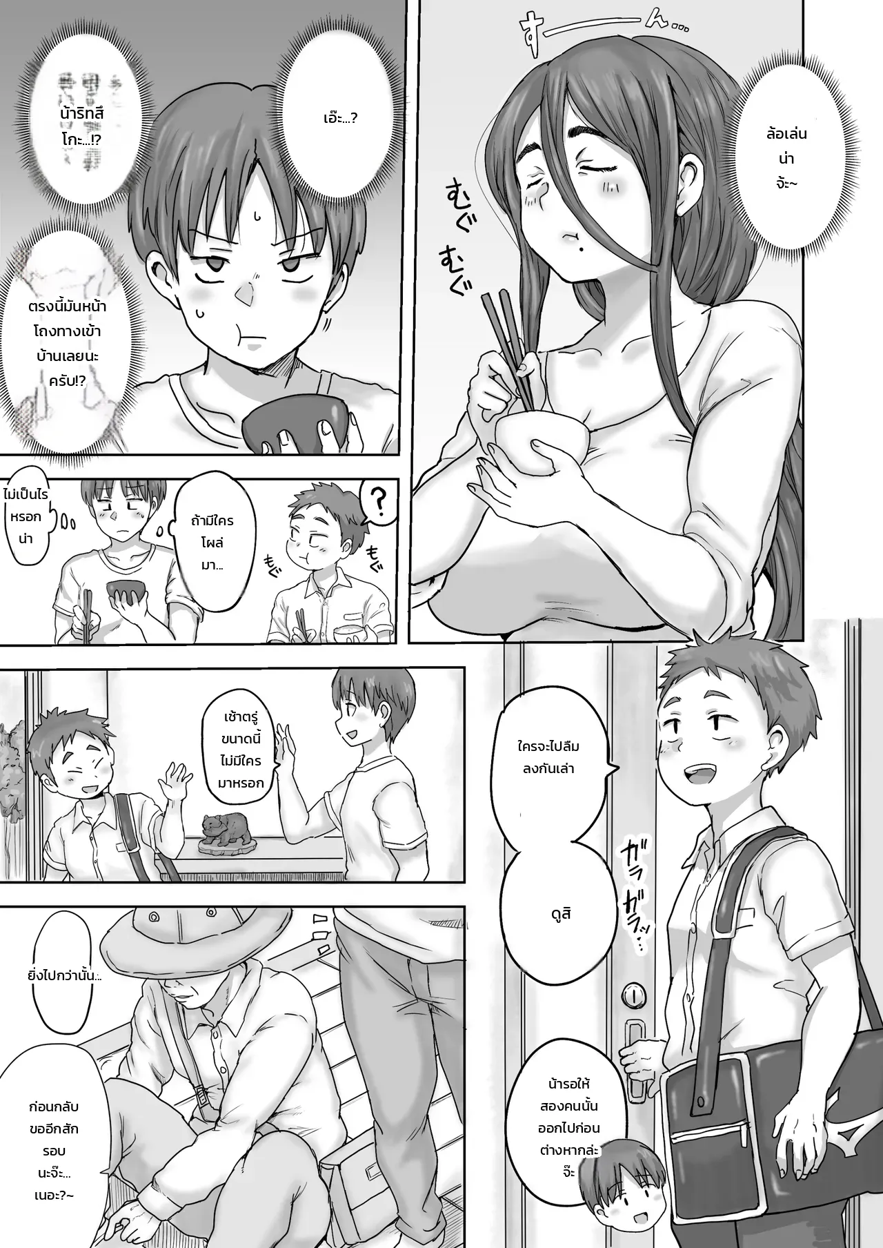หน้า 79