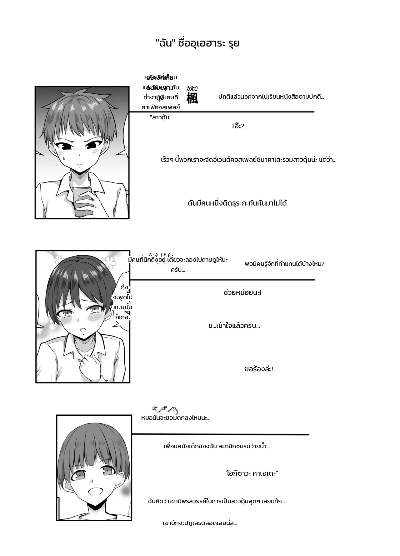 หน้า 2