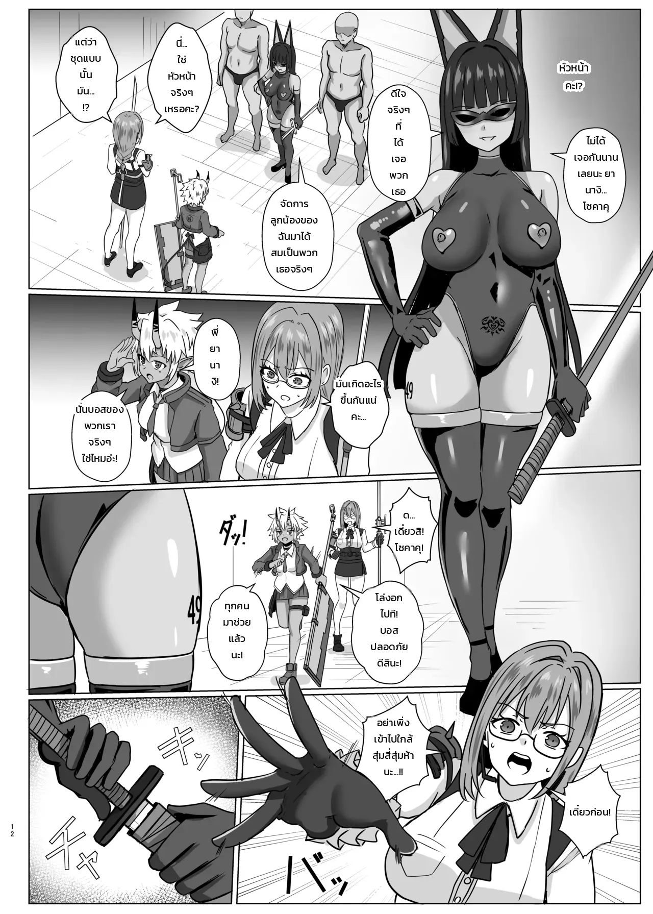หน้า 11
