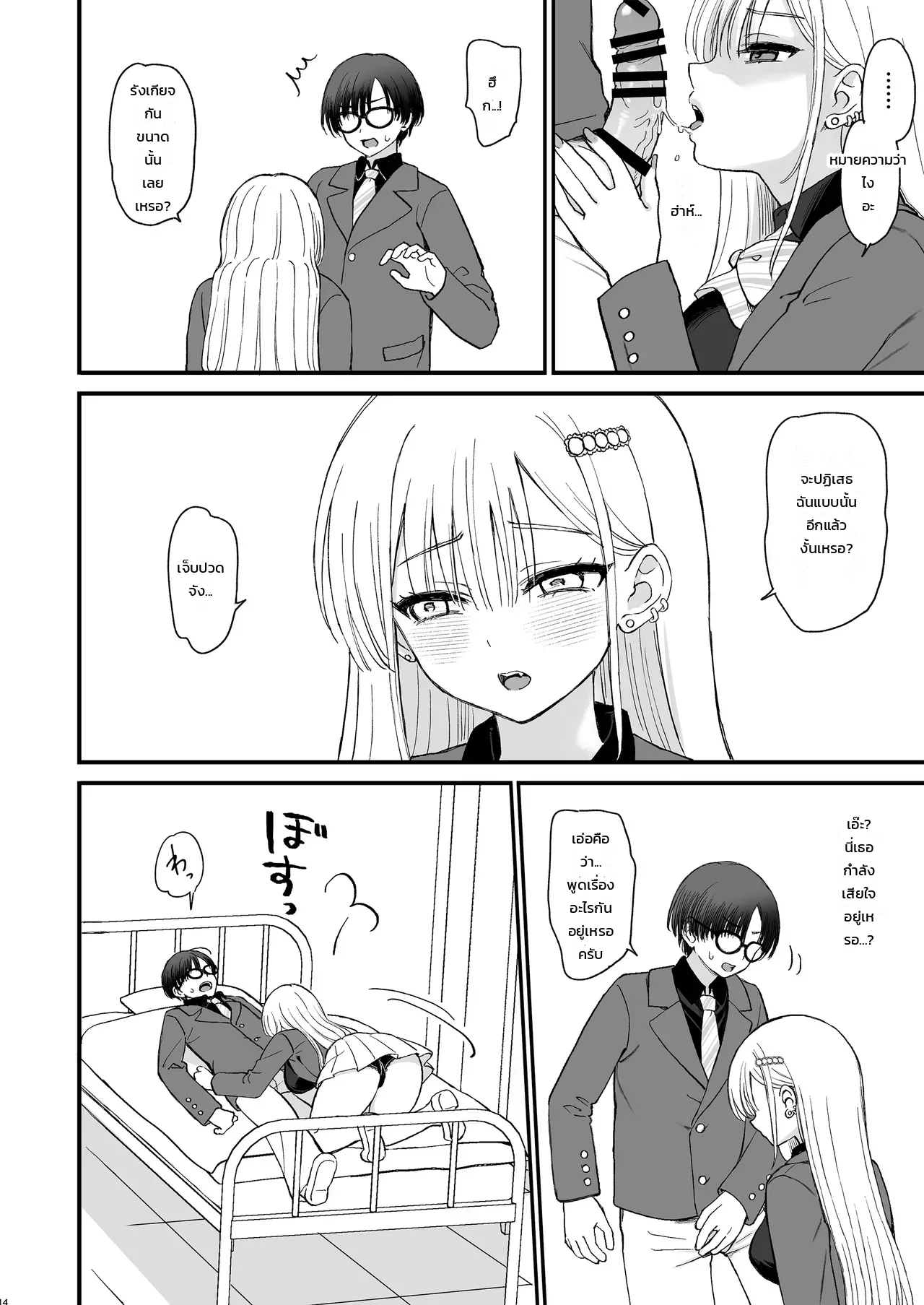 หน้า 14