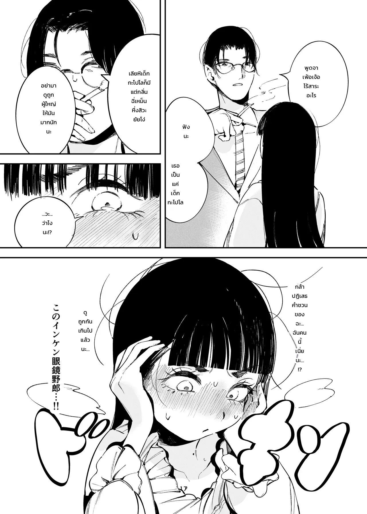 หน้า 14