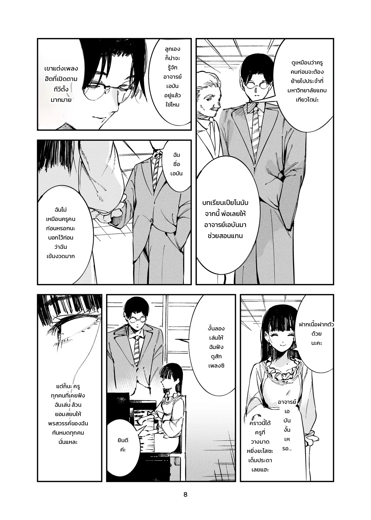 หน้า 5