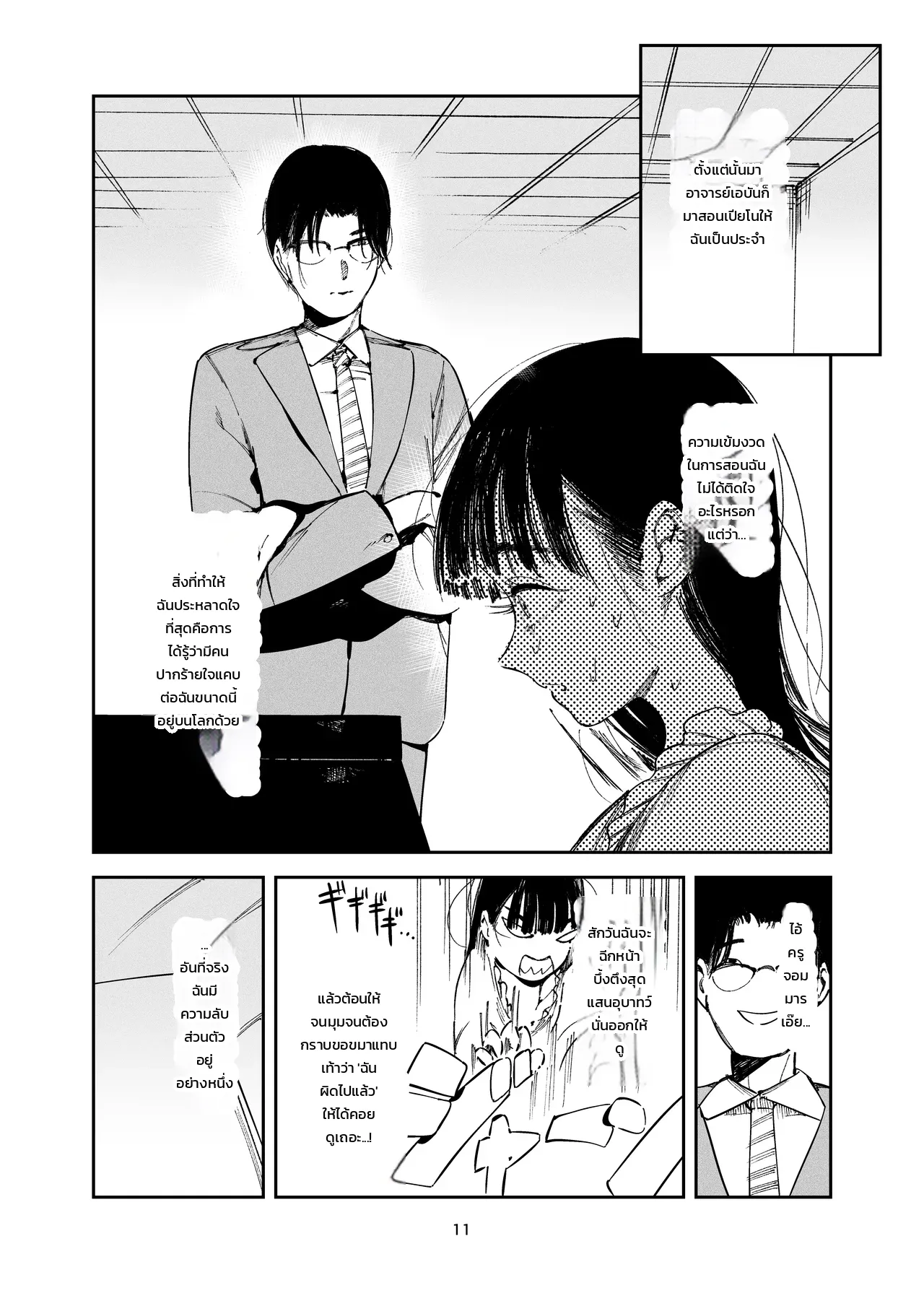 หน้า 8