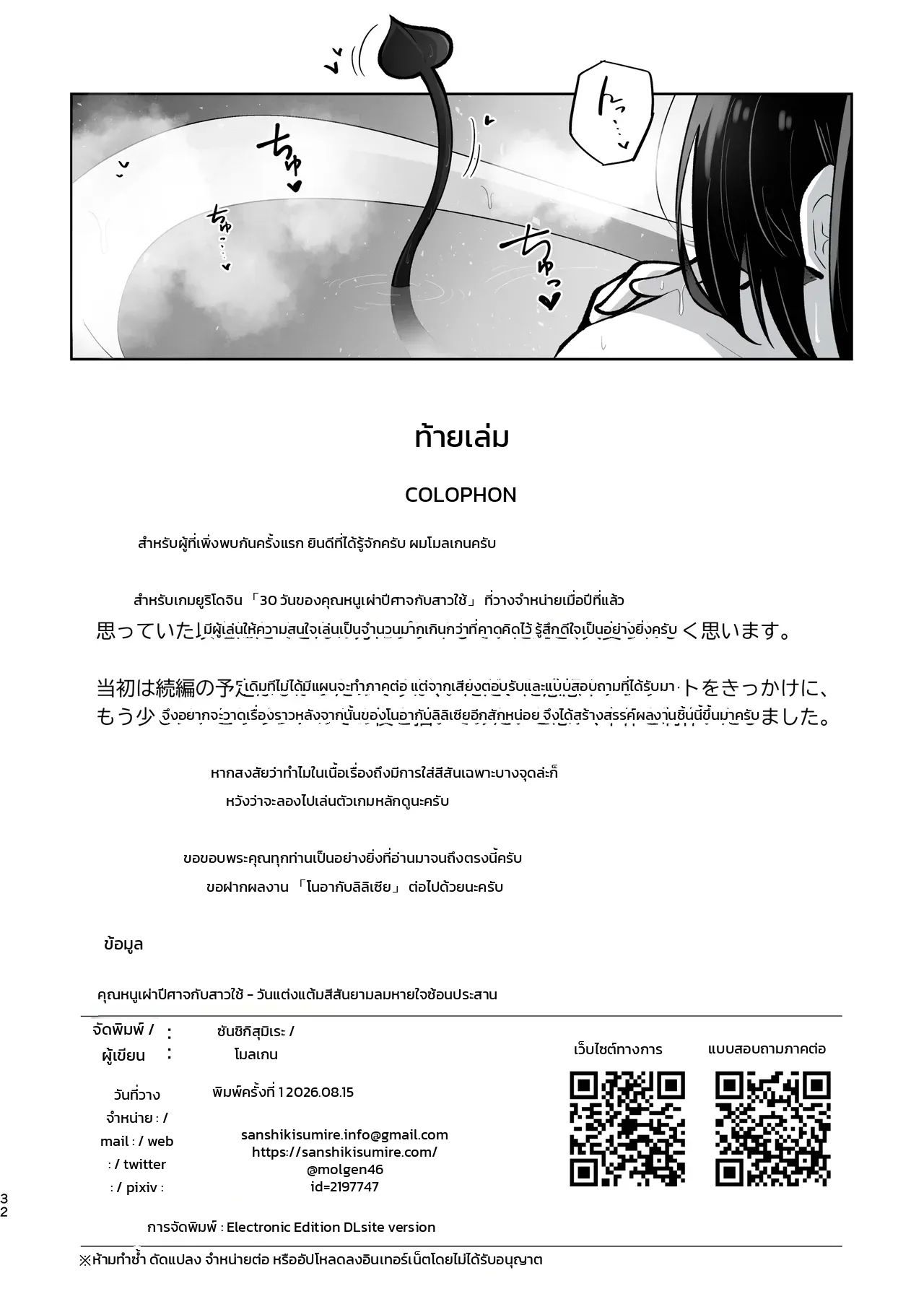 หน้า 32