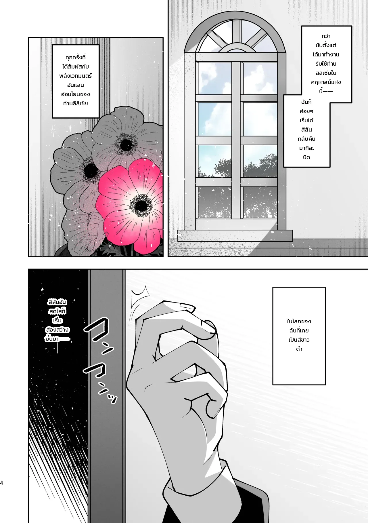 หน้า 4