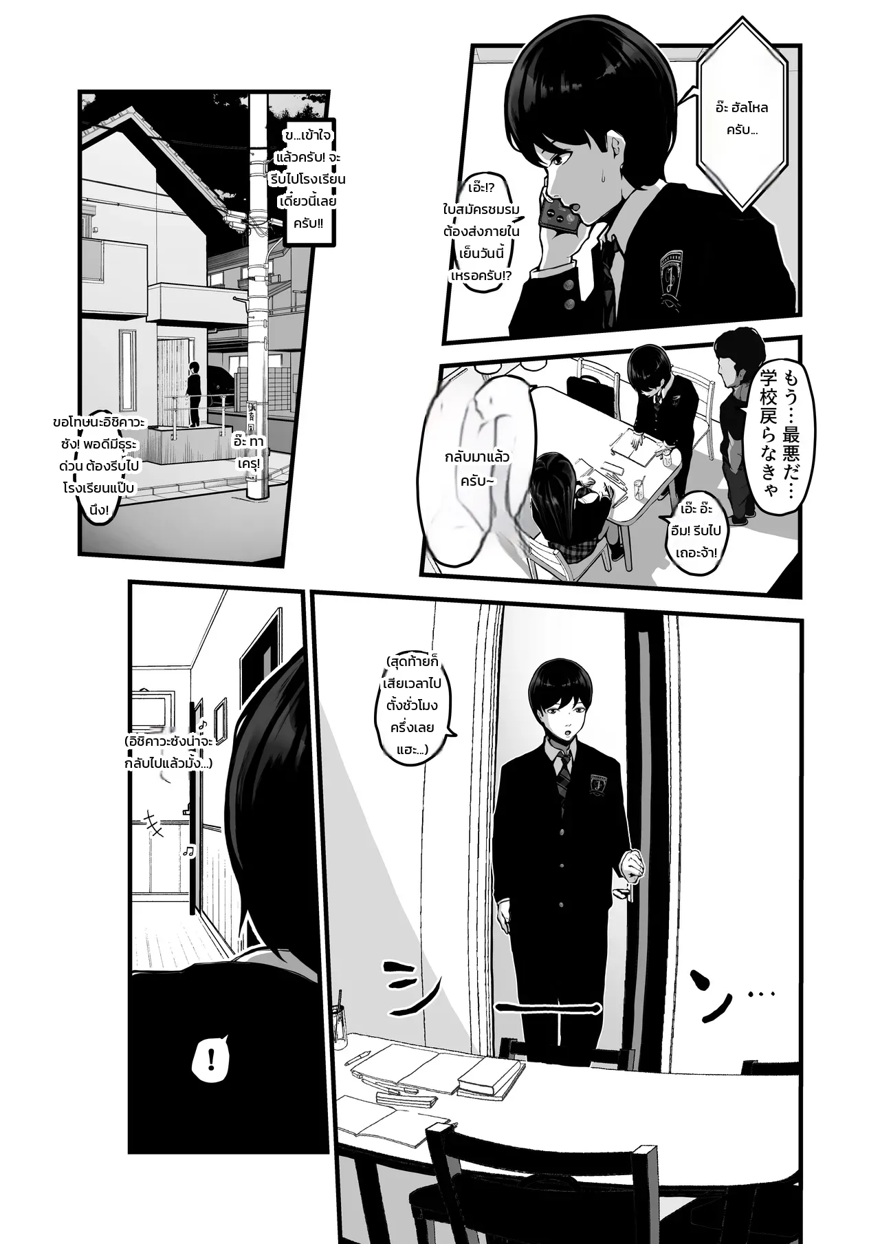หน้า 6