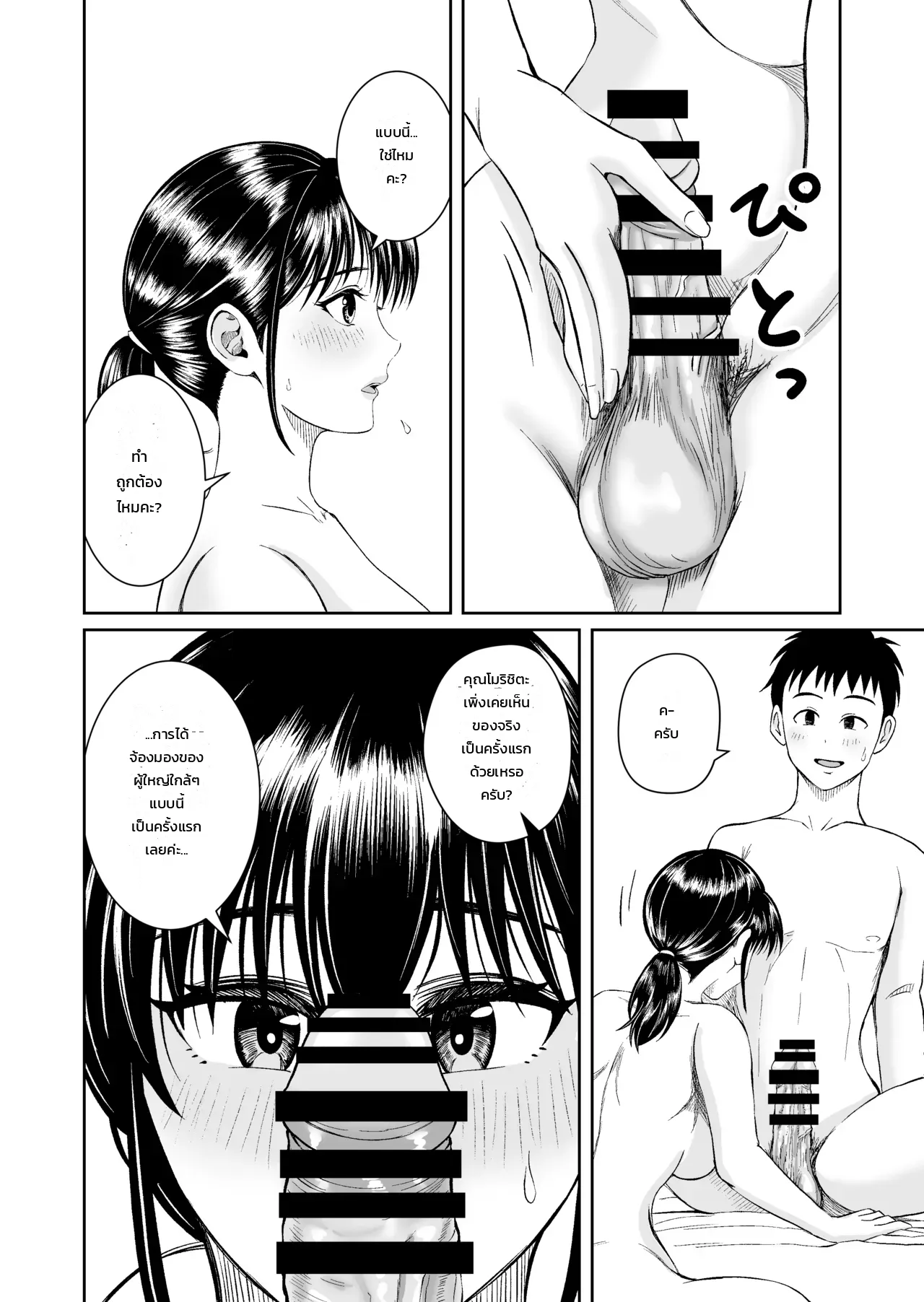 หน้า 41