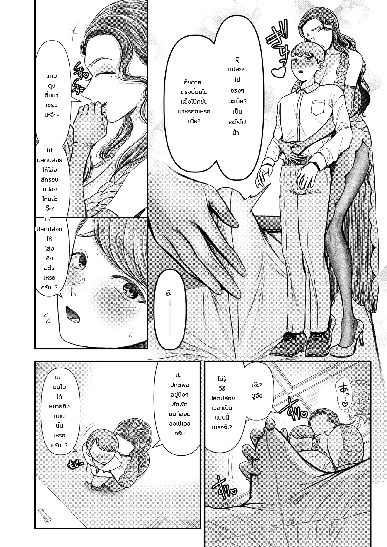 หน้า 20