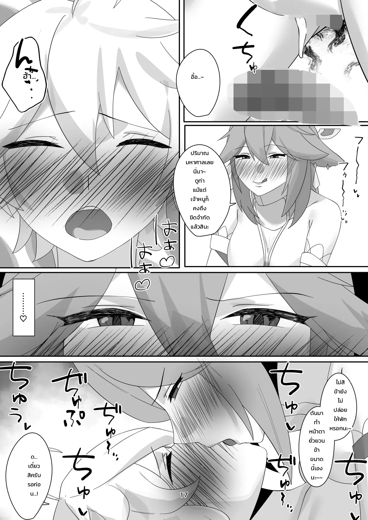 หน้า 16