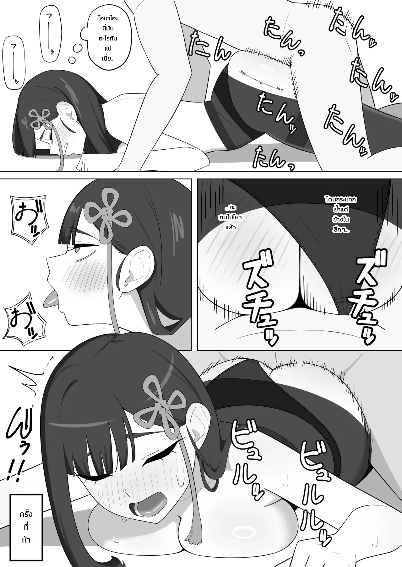 หน้า 7