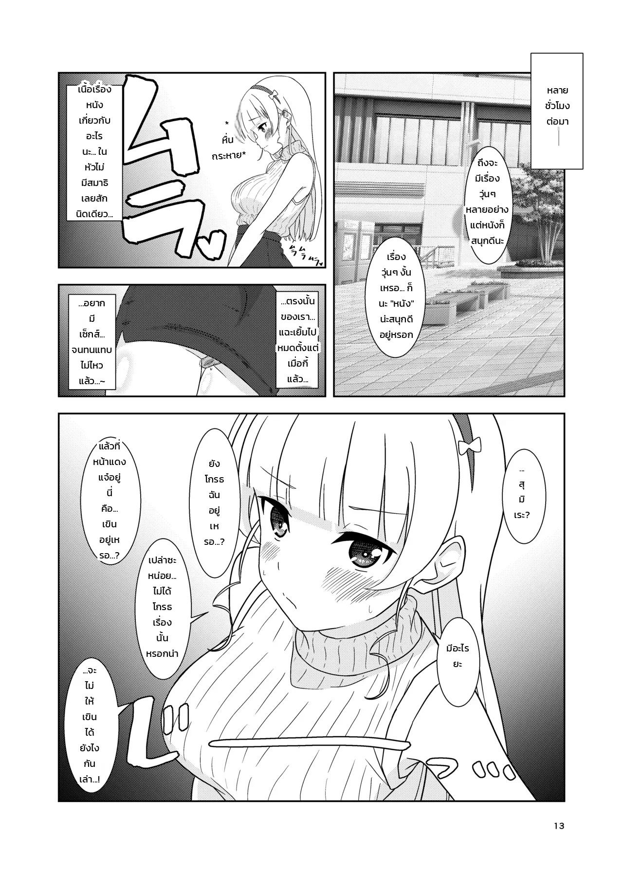 หน้า 12