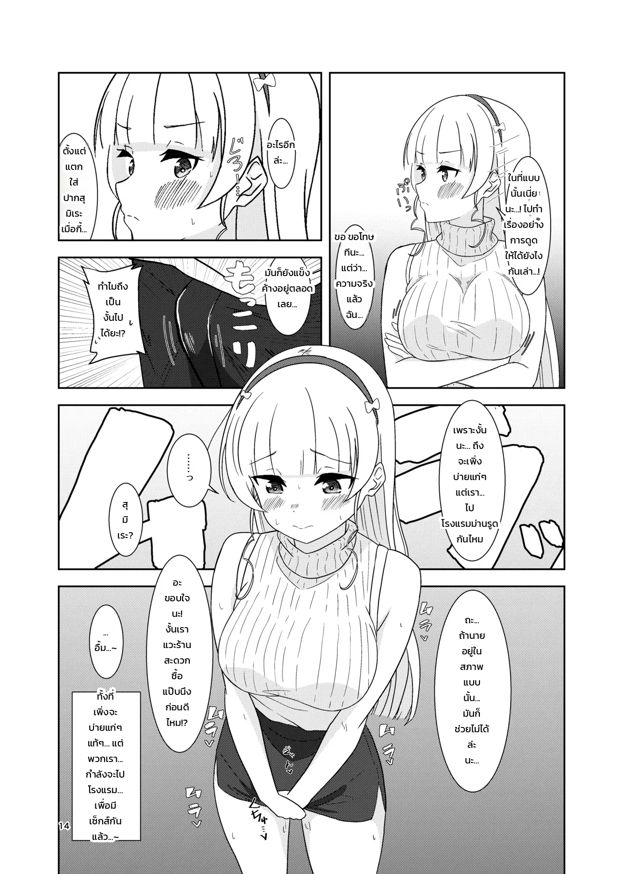 หน้า 13