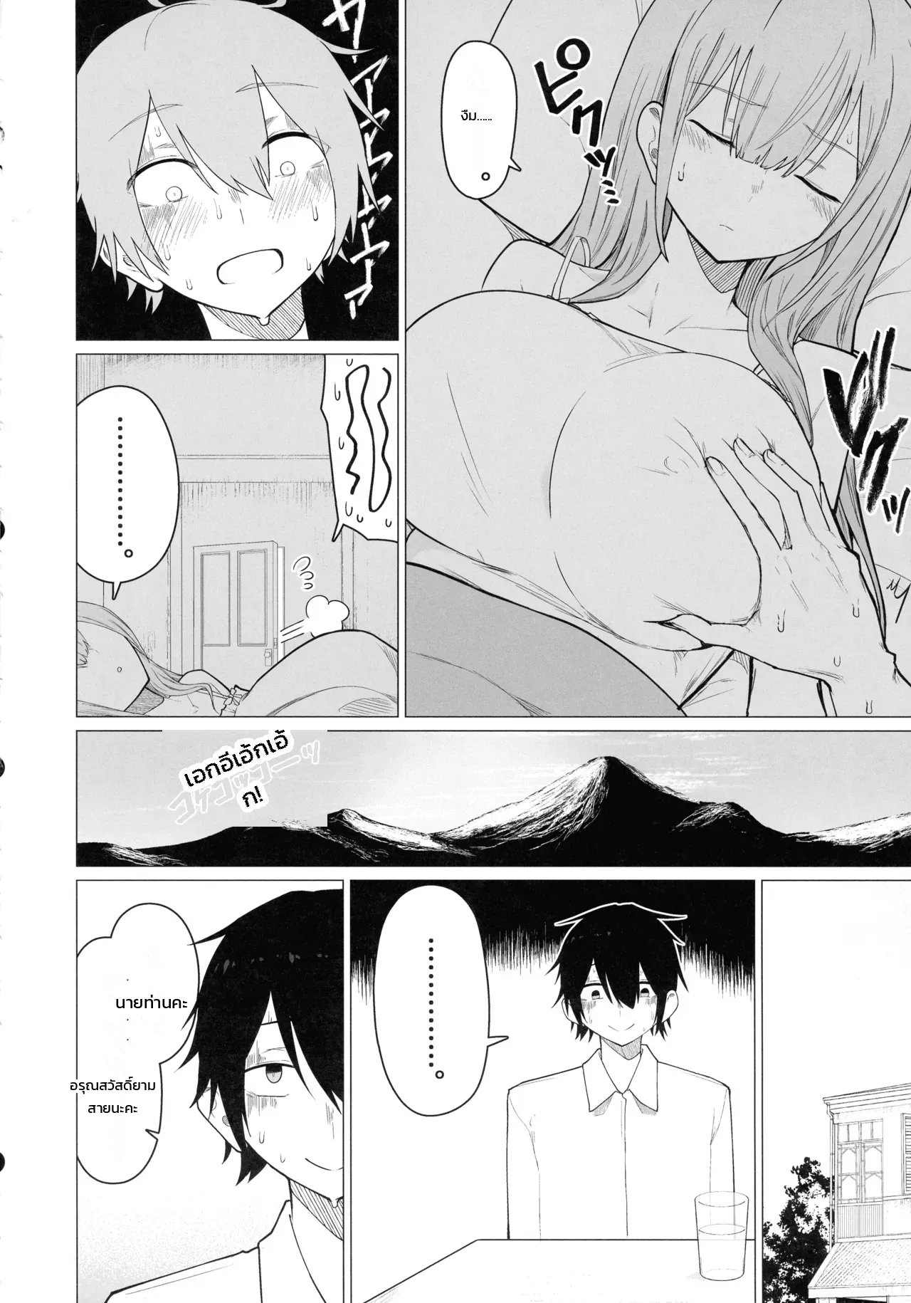 หน้า 10