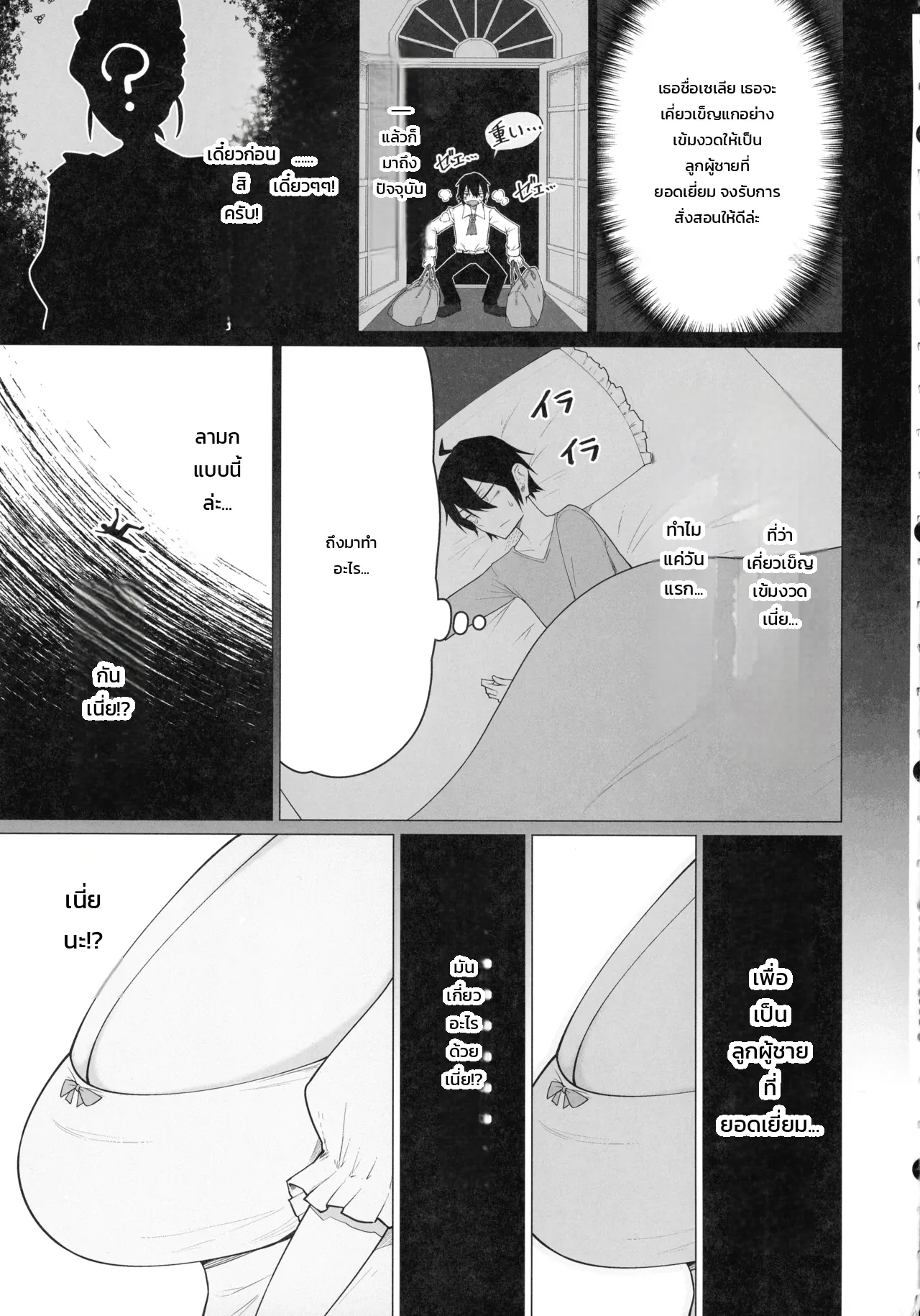 หน้า 5