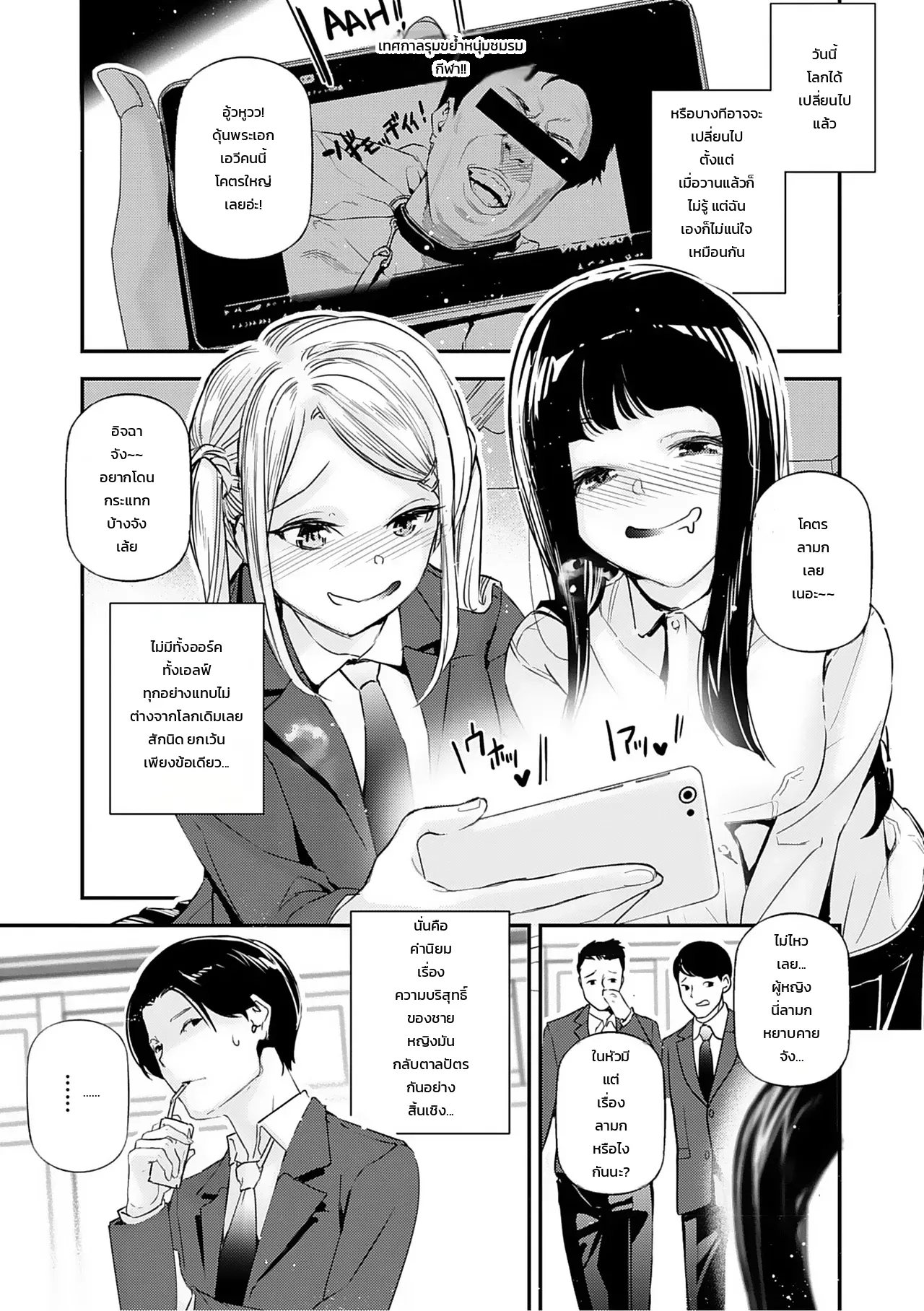 หน้า 2