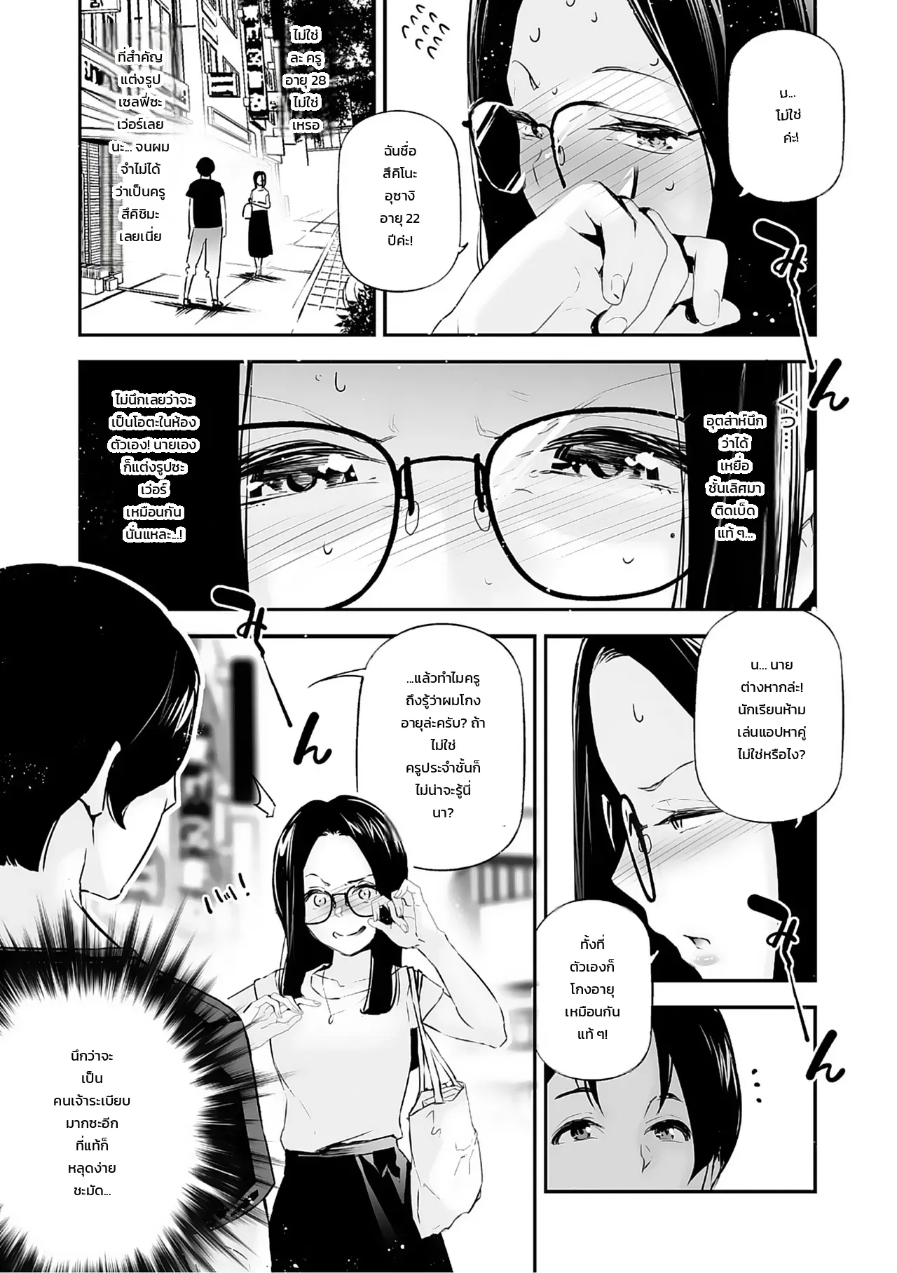 หน้า 5