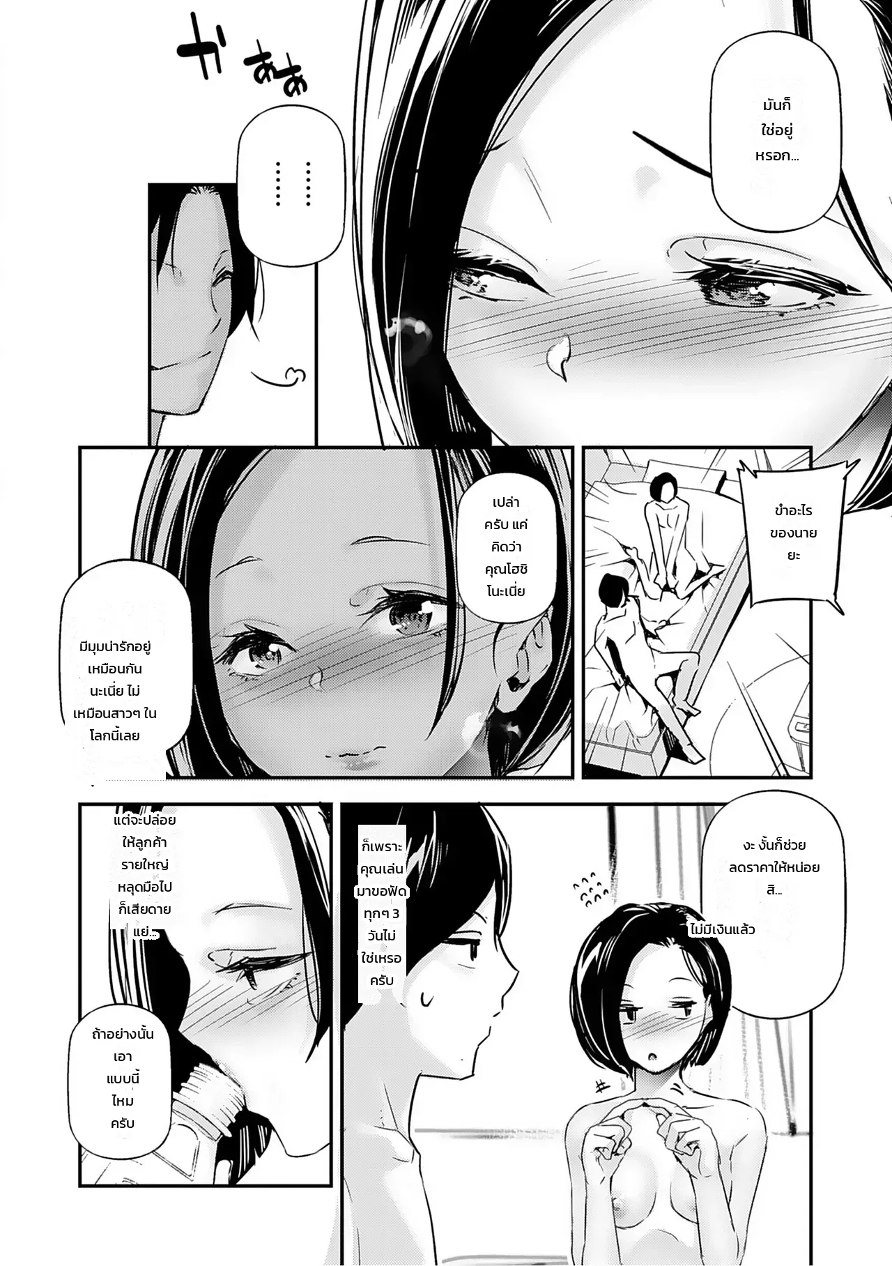หน้า 2