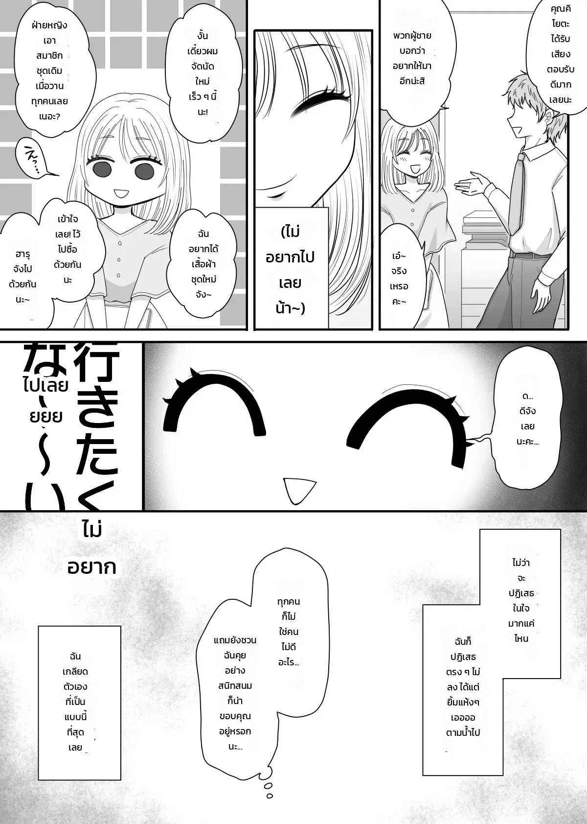 หน้า 3